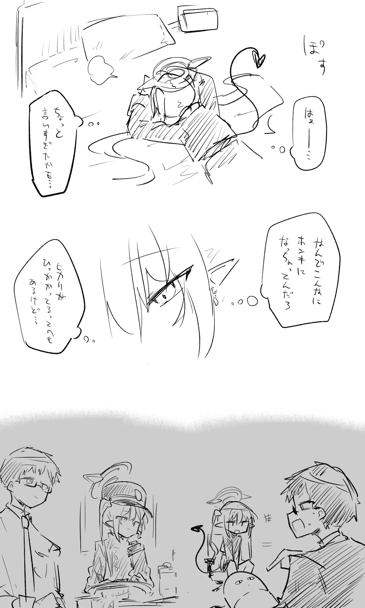 [ねっこ] 創作先生×ブルアカ生徒まとめ3 imagen número 93