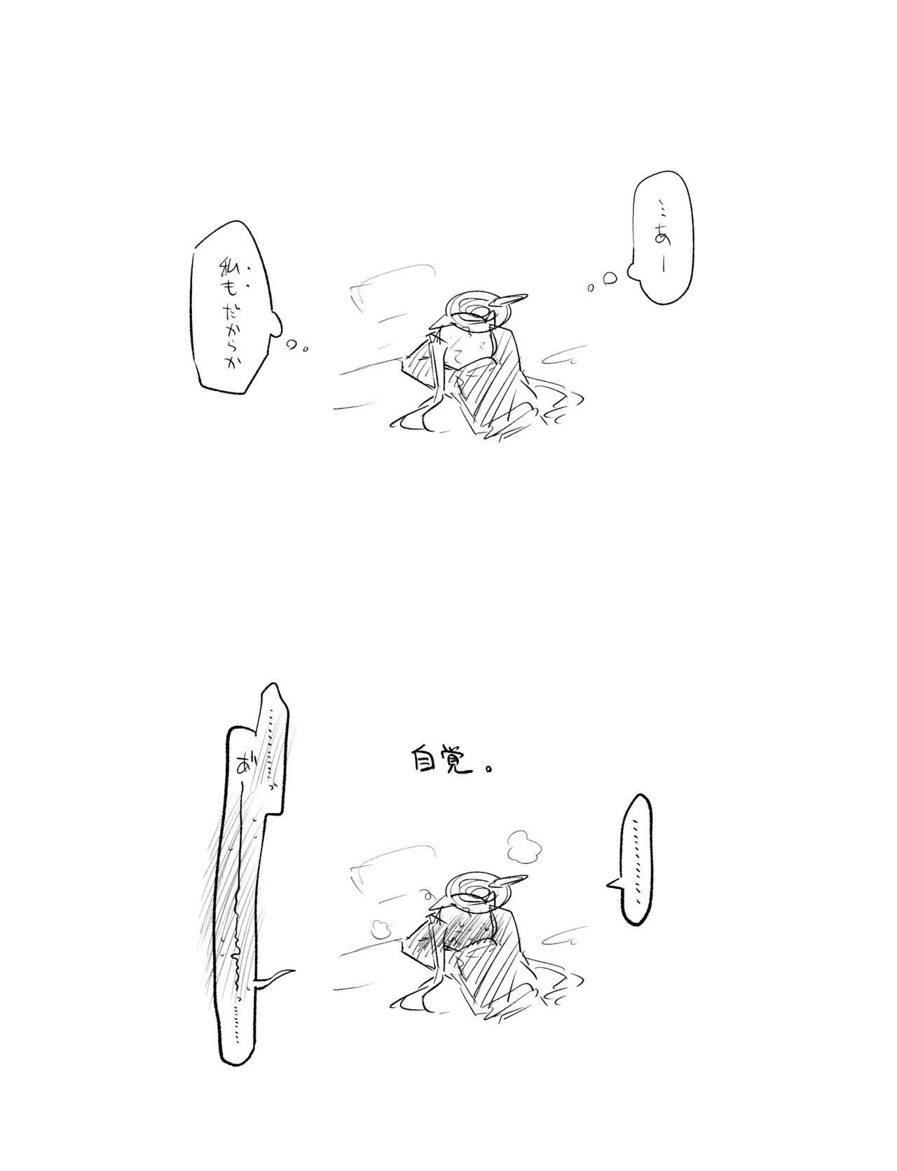 [ねっこ] 創作先生×ブルアカ生徒まとめ3 imagen número 95