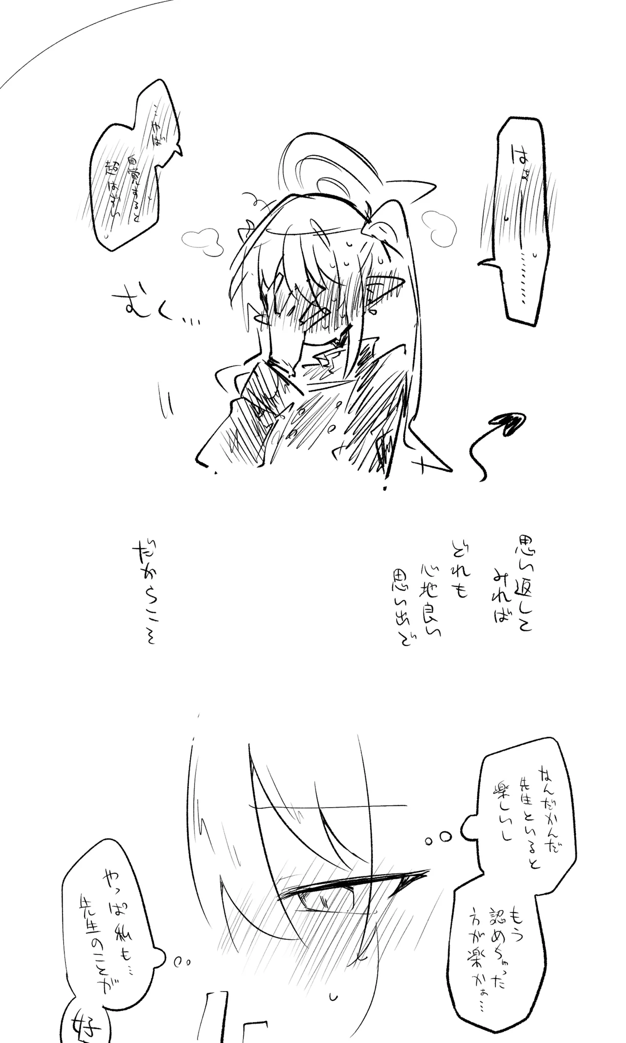 [ねっこ] 創作先生×ブルアカ生徒まとめ3 imagen número 96