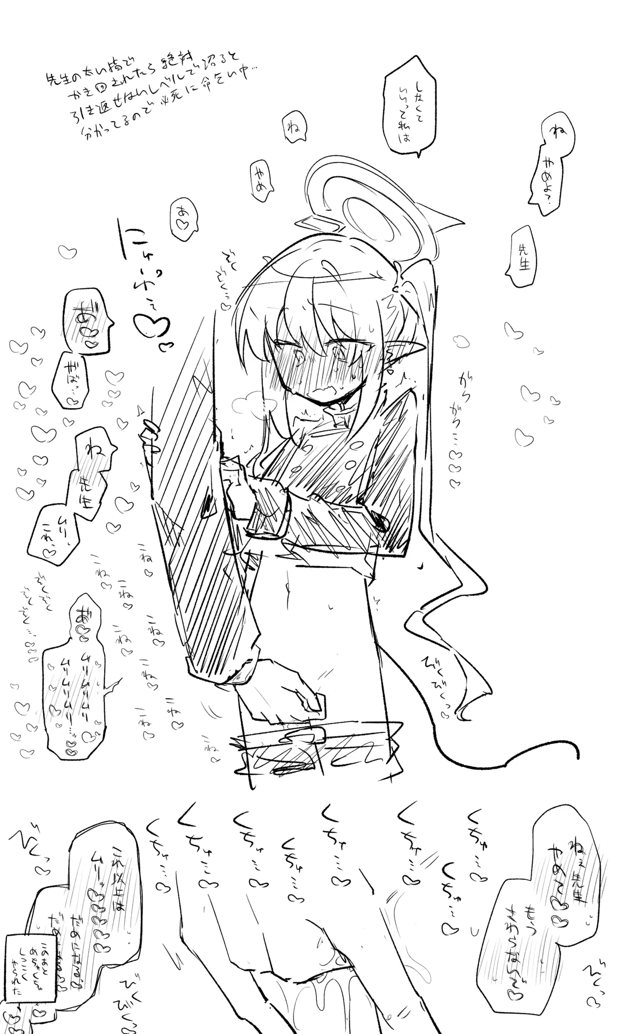 [ねっこ] ブルアカまとめ４２（ヒカリ・プラナ他） imagen número 10