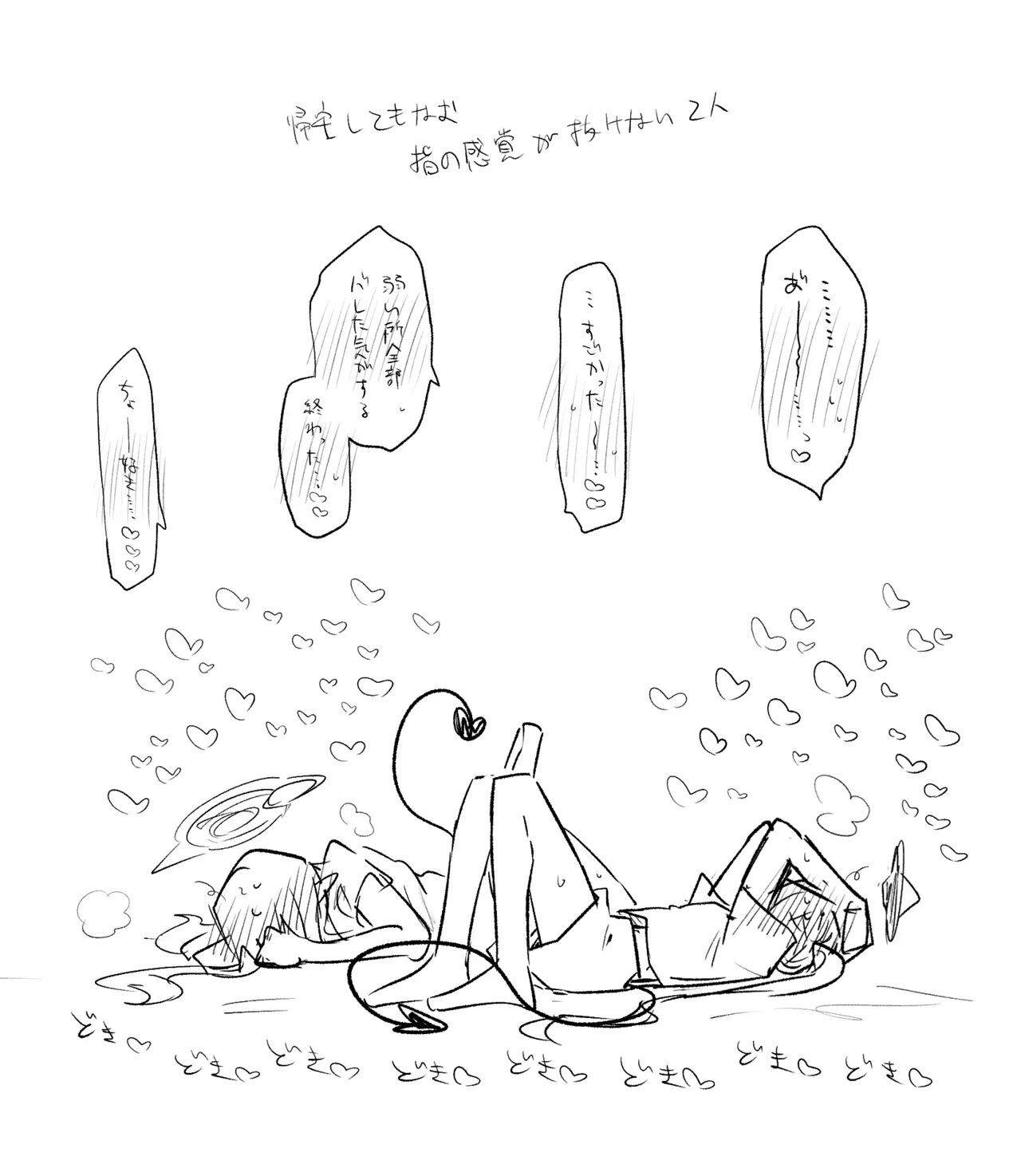 [ねっこ] ブルアカまとめ４２（ヒカリ・プラナ他） imagen número 11