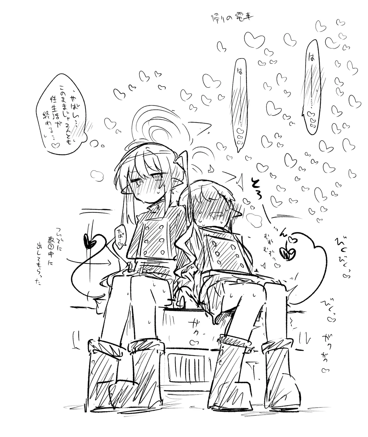 [ねっこ] ブルアカまとめ４２（ヒカリ・プラナ他） imagen número 22