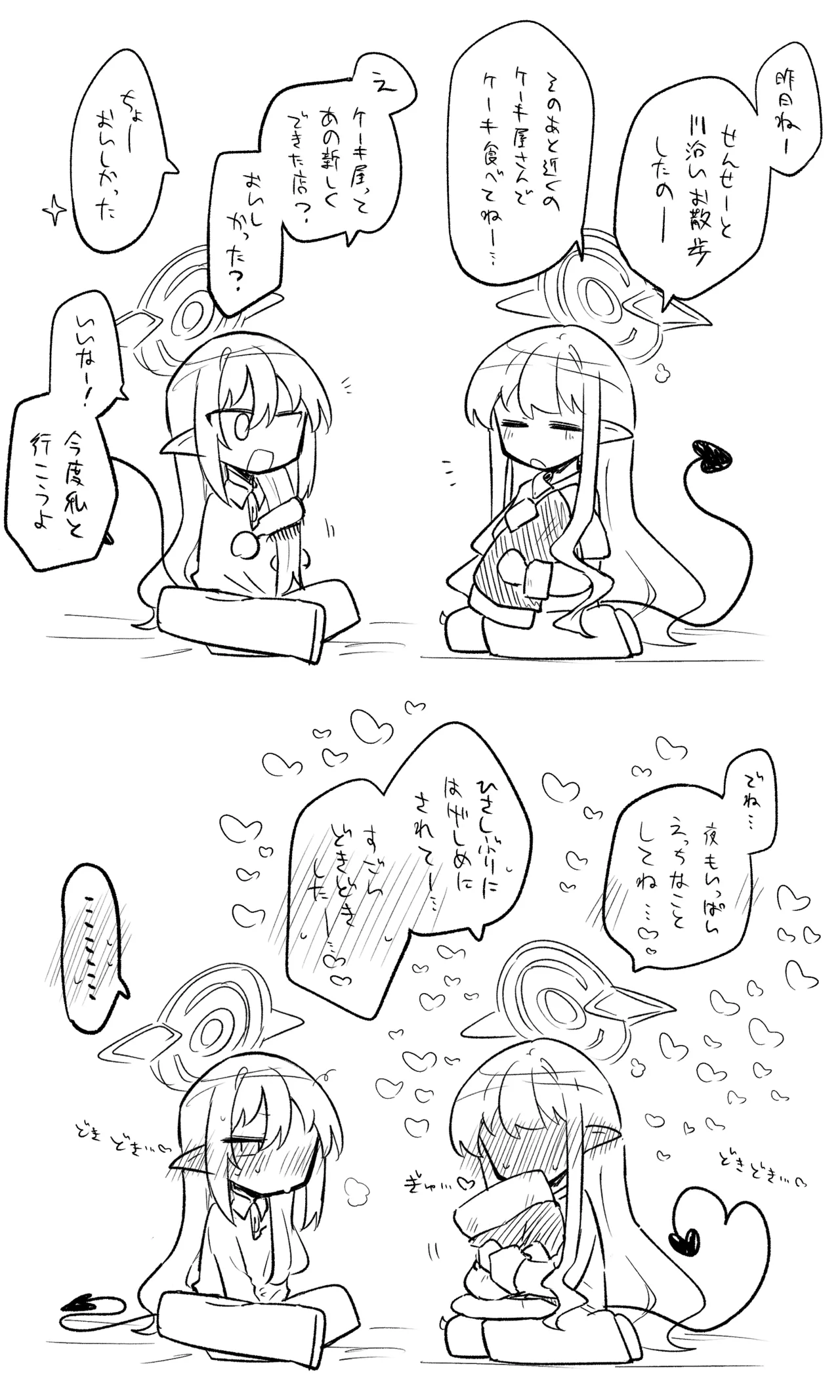 [ねっこ] ブルアカまとめ４２（ヒカリ・プラナ他） imagen número 24