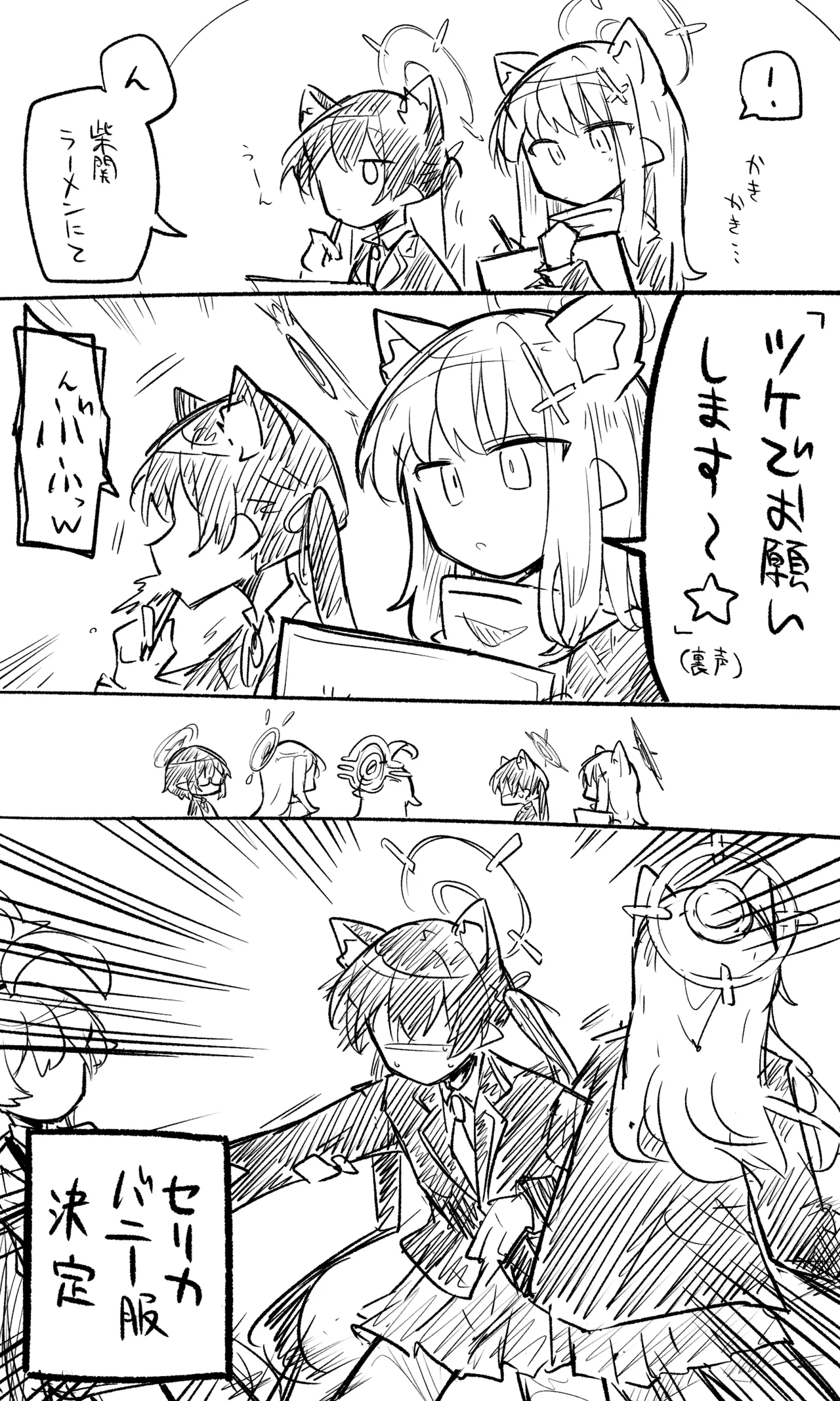 [ねっこ] ブルアカまとめ４２（ヒカリ・プラナ他） imagen número 28