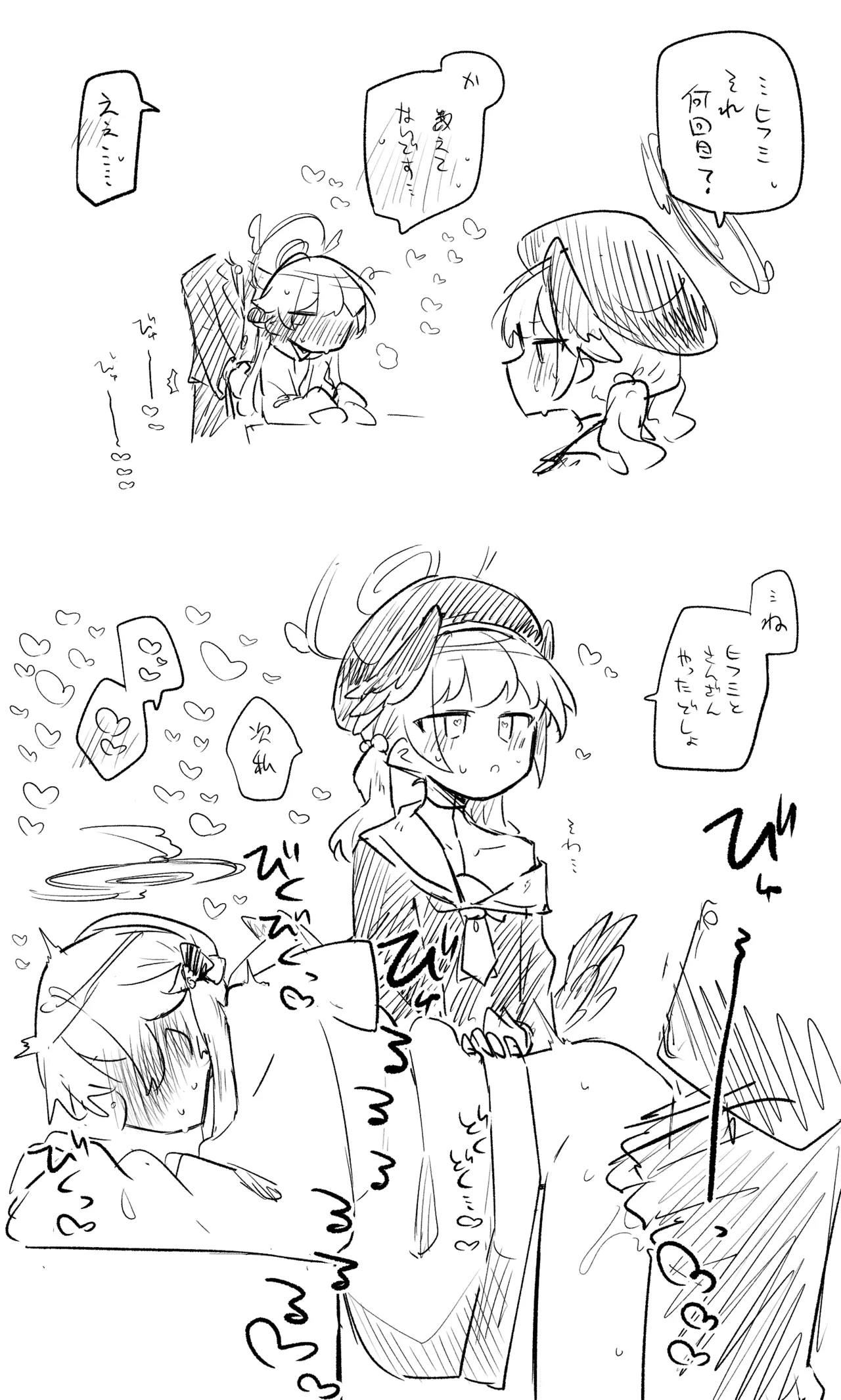 [ねっこ] ブルアカまとめ４２（ヒカリ・プラナ他） imagen número 33