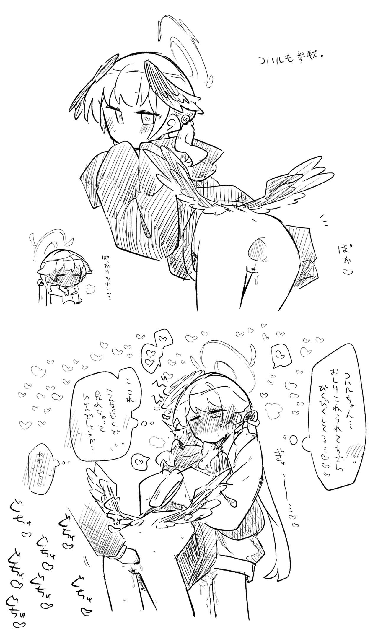 [ねっこ] ブルアカまとめ４２（ヒカリ・プラナ他） imagen número 34