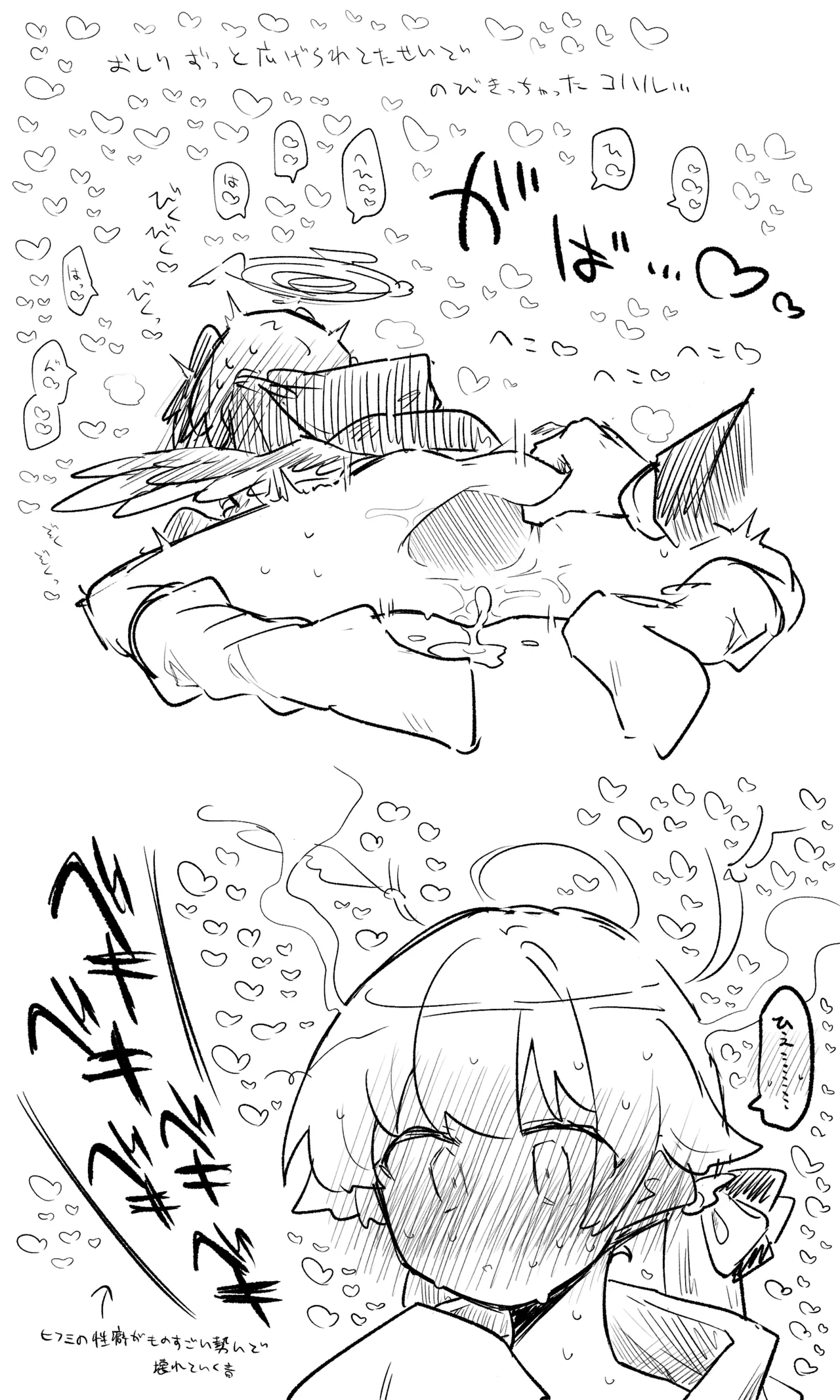 [ねっこ] ブルアカまとめ４２（ヒカリ・プラナ他） imagen número 36