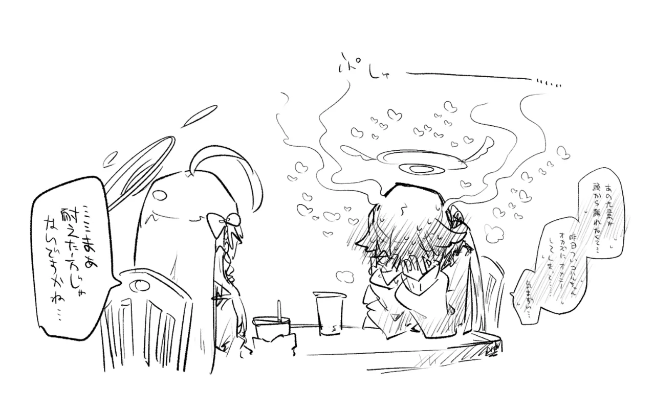 [ねっこ] ブルアカまとめ４２（ヒカリ・プラナ他） imagen número 37