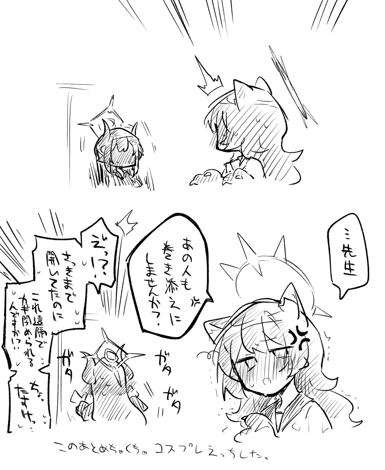 [ねっこ] ブルアカまとめ４１（コハル・シズコ・ウミカ他） imagen número 8