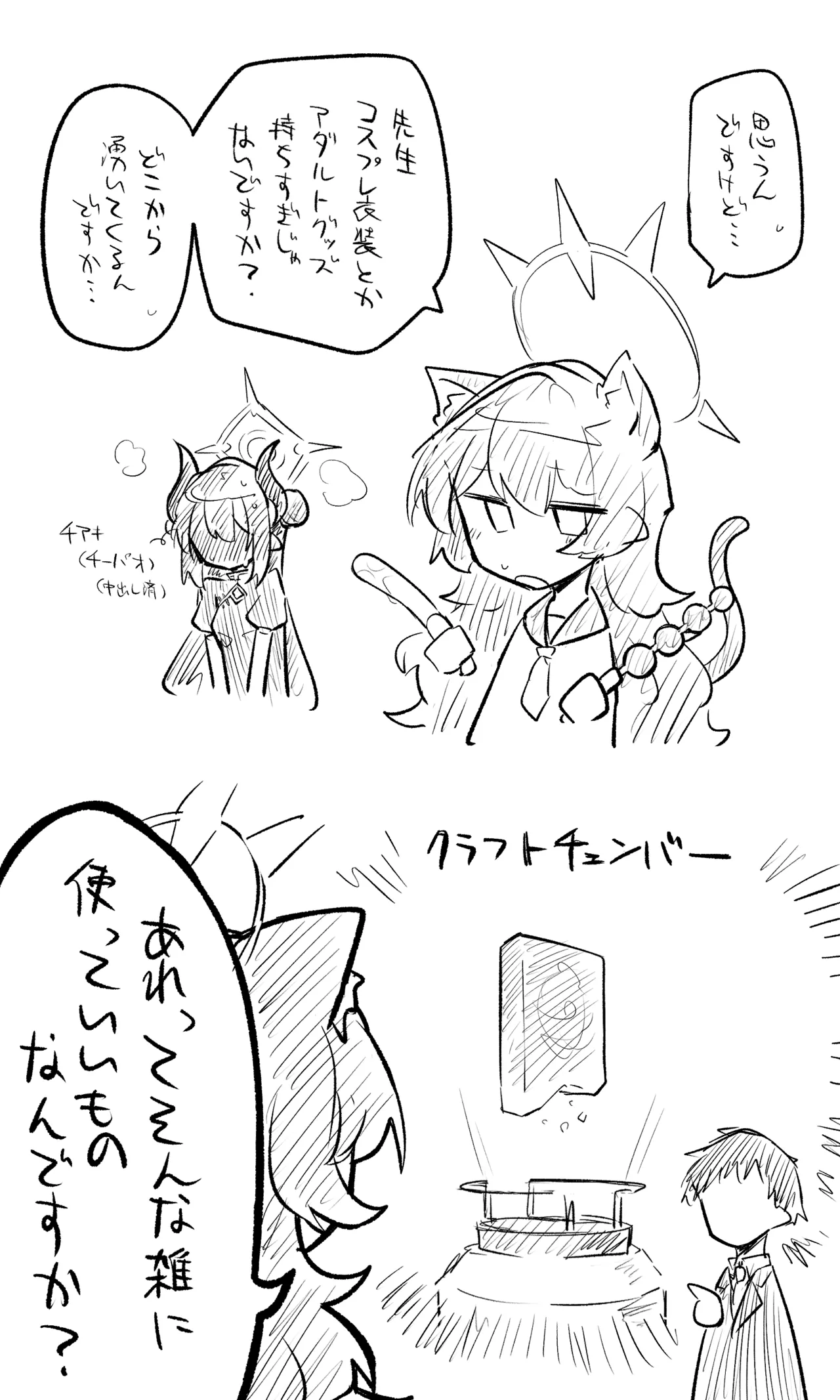 [ねっこ] ブルアカまとめ４１（コハル・シズコ・ウミカ他） imagen número 9