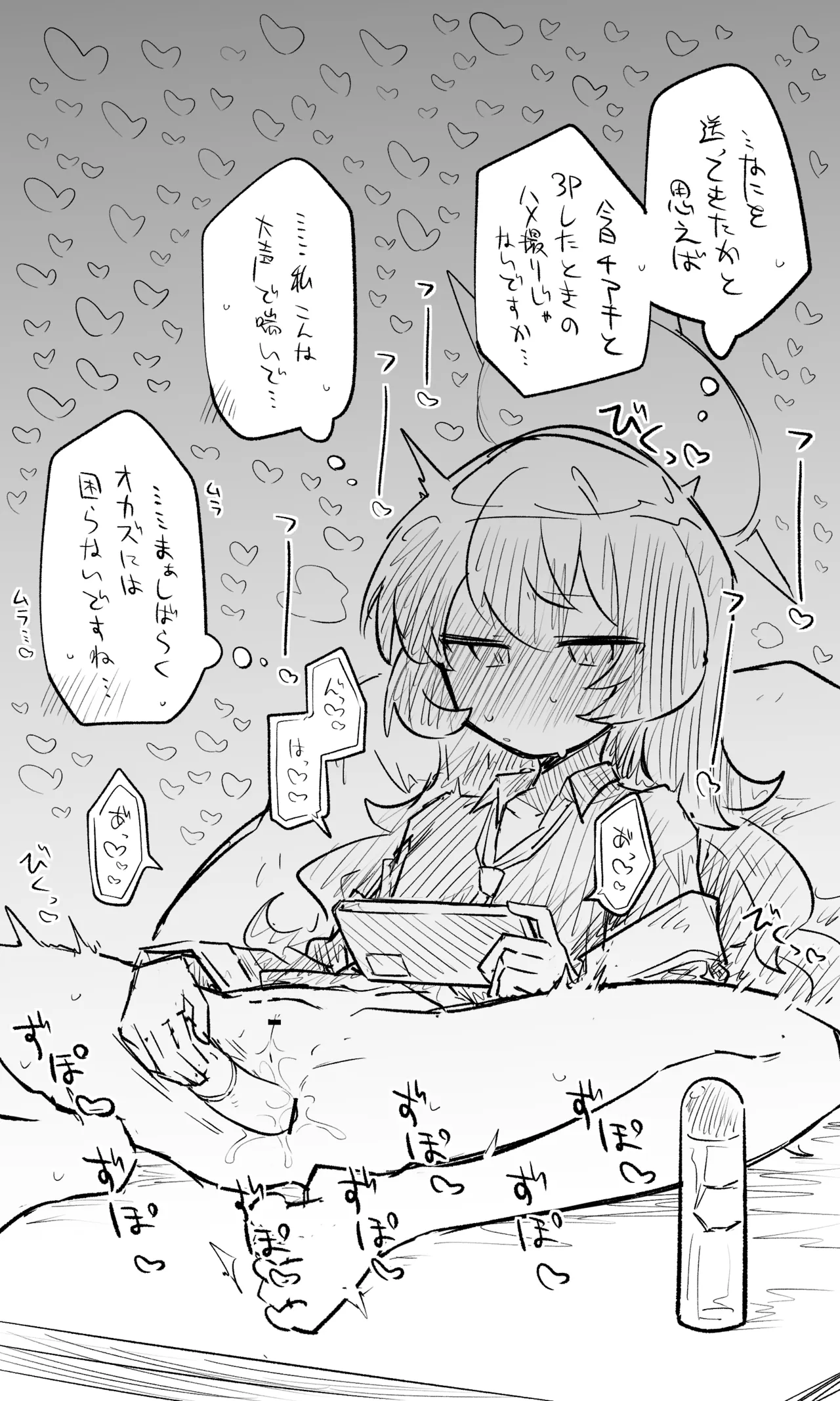 [ねっこ] ブルアカまとめ４１（コハル・シズコ・ウミカ他） imagen número 10