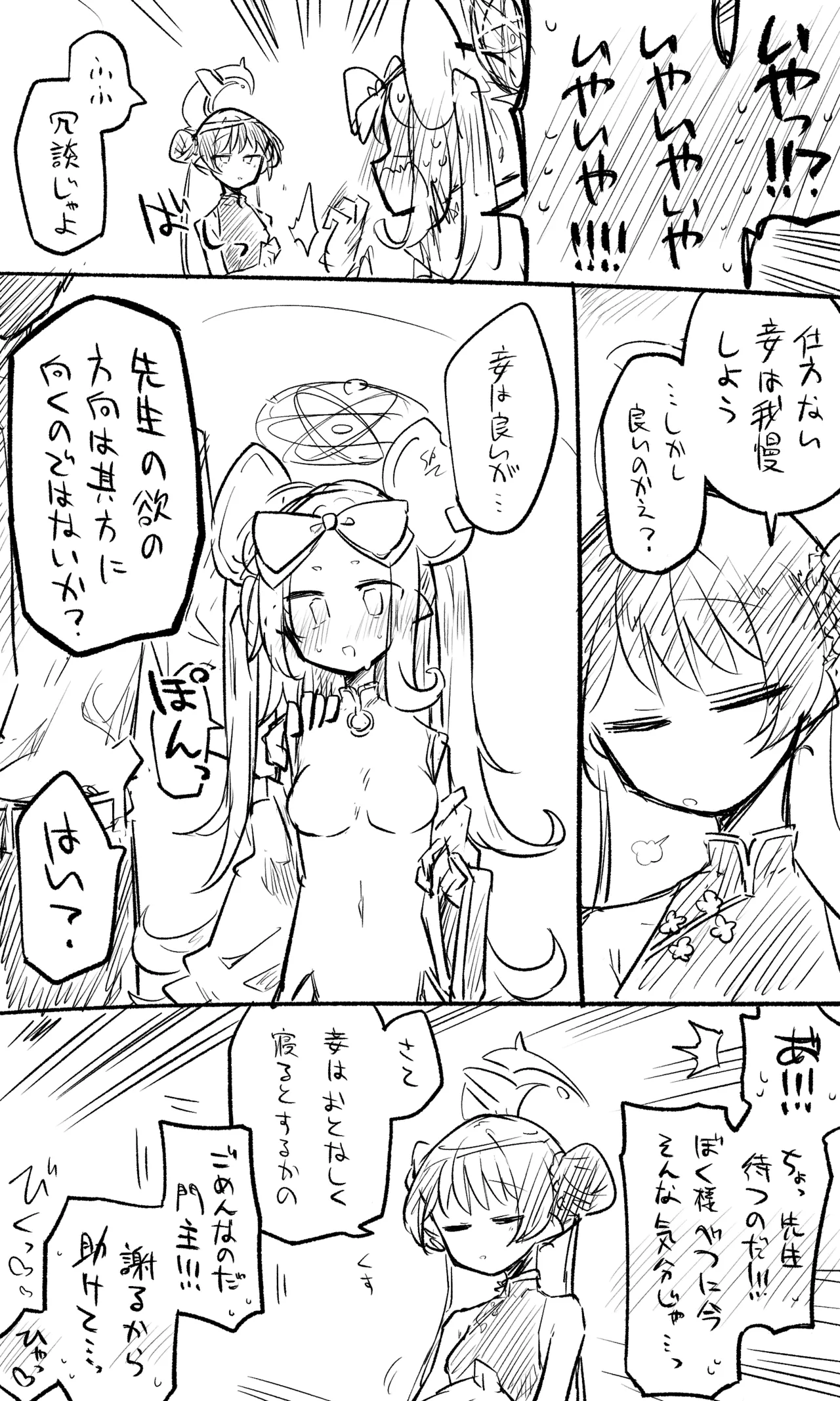 [ねっこ] ブルアカまとめ４１（コハル・シズコ・ウミカ他） imagen número 21