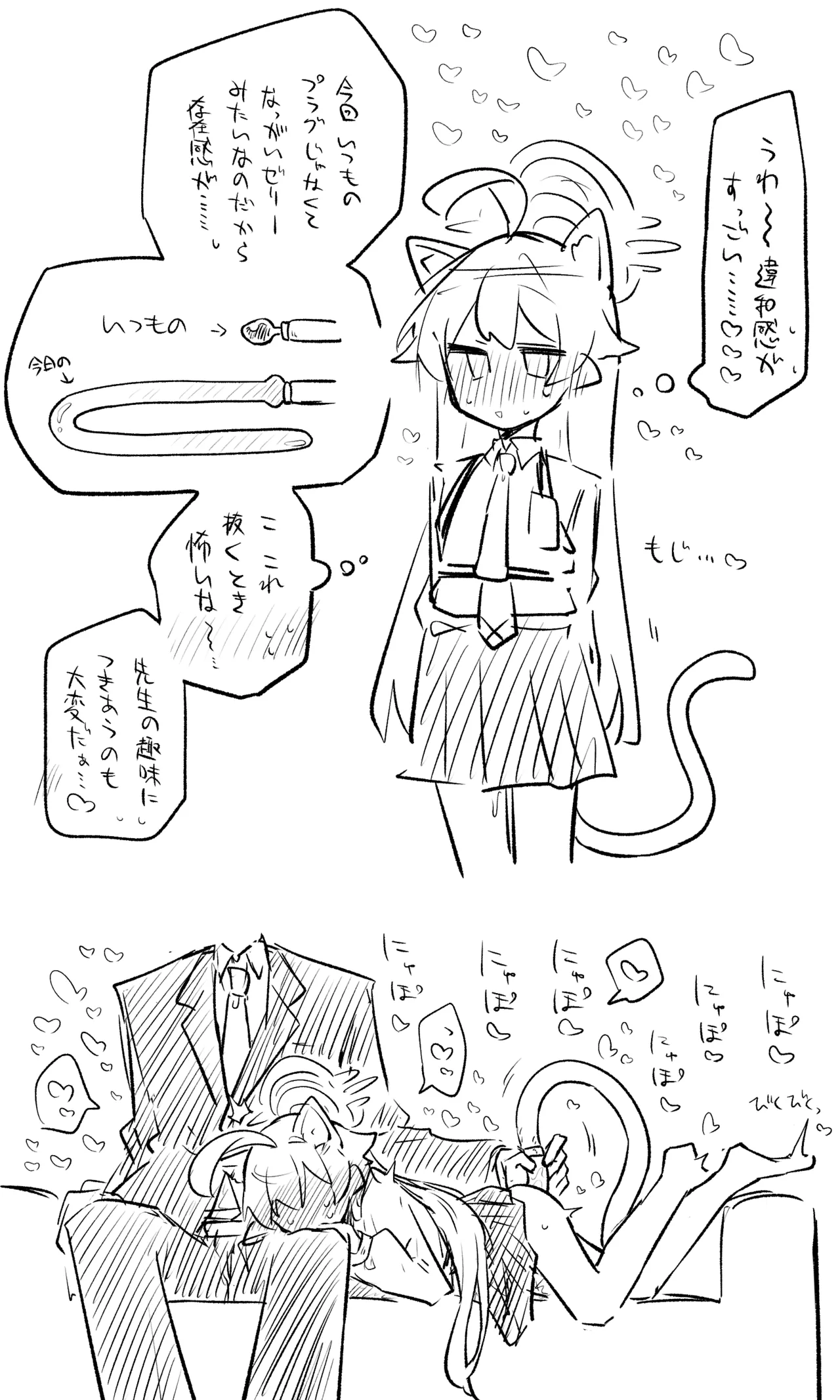 [ねっこ] ブルアカまとめ４０（ホシノ・ミカ他） 画像番号 4