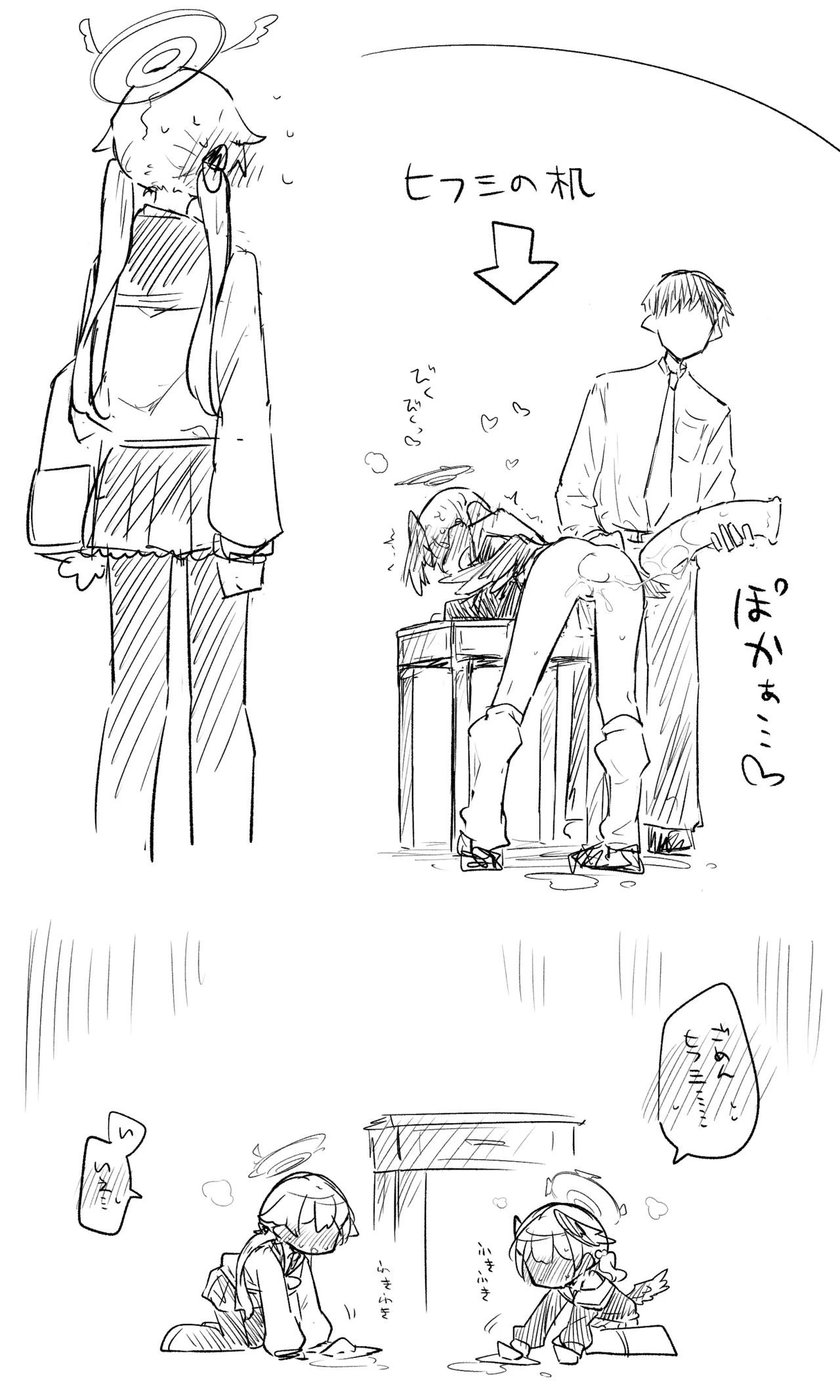 [ねっこ] ブルアカまとめ４０（ホシノ・ミカ他） 画像番号 5