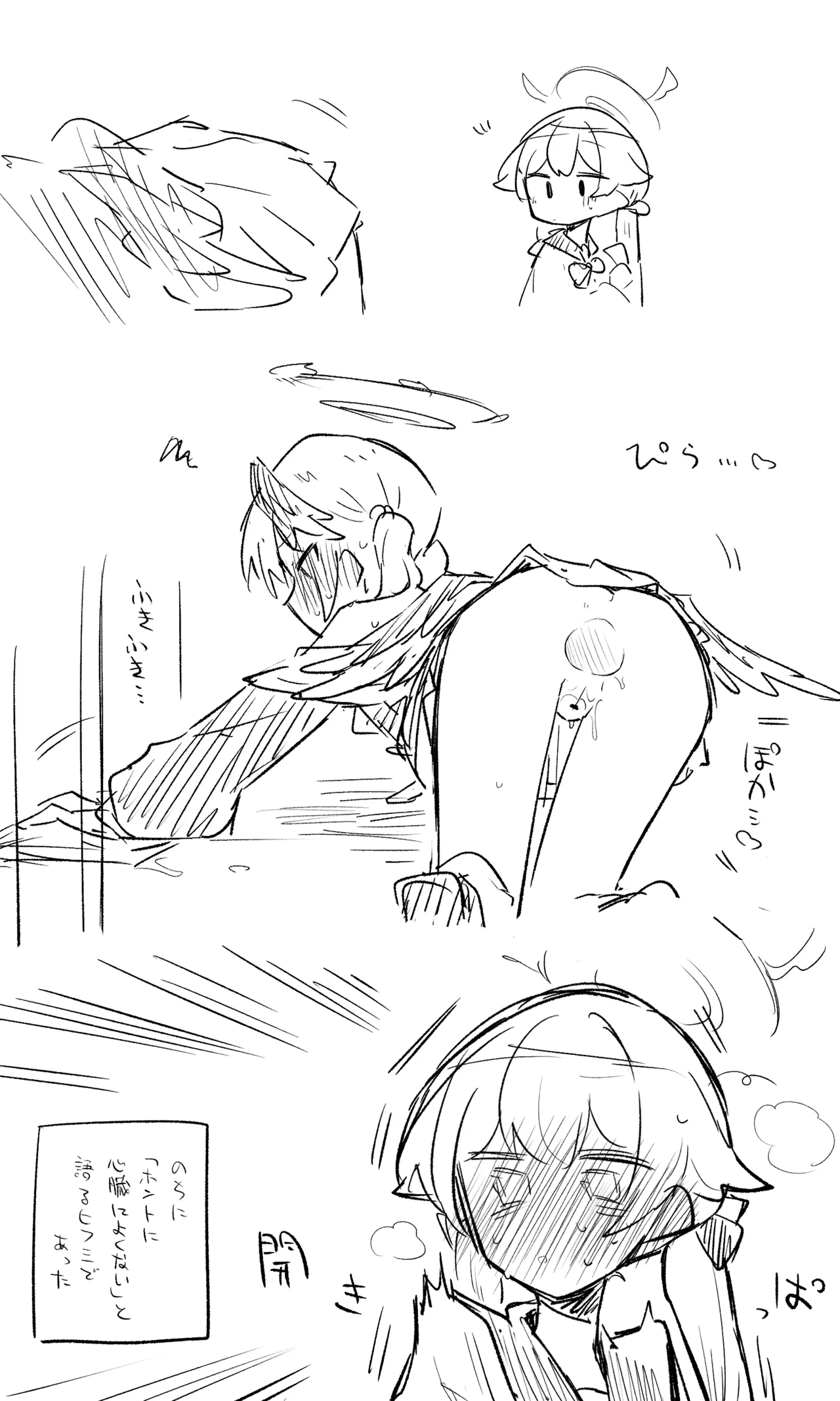 [ねっこ] ブルアカまとめ４０（ホシノ・ミカ他） 画像番号 6