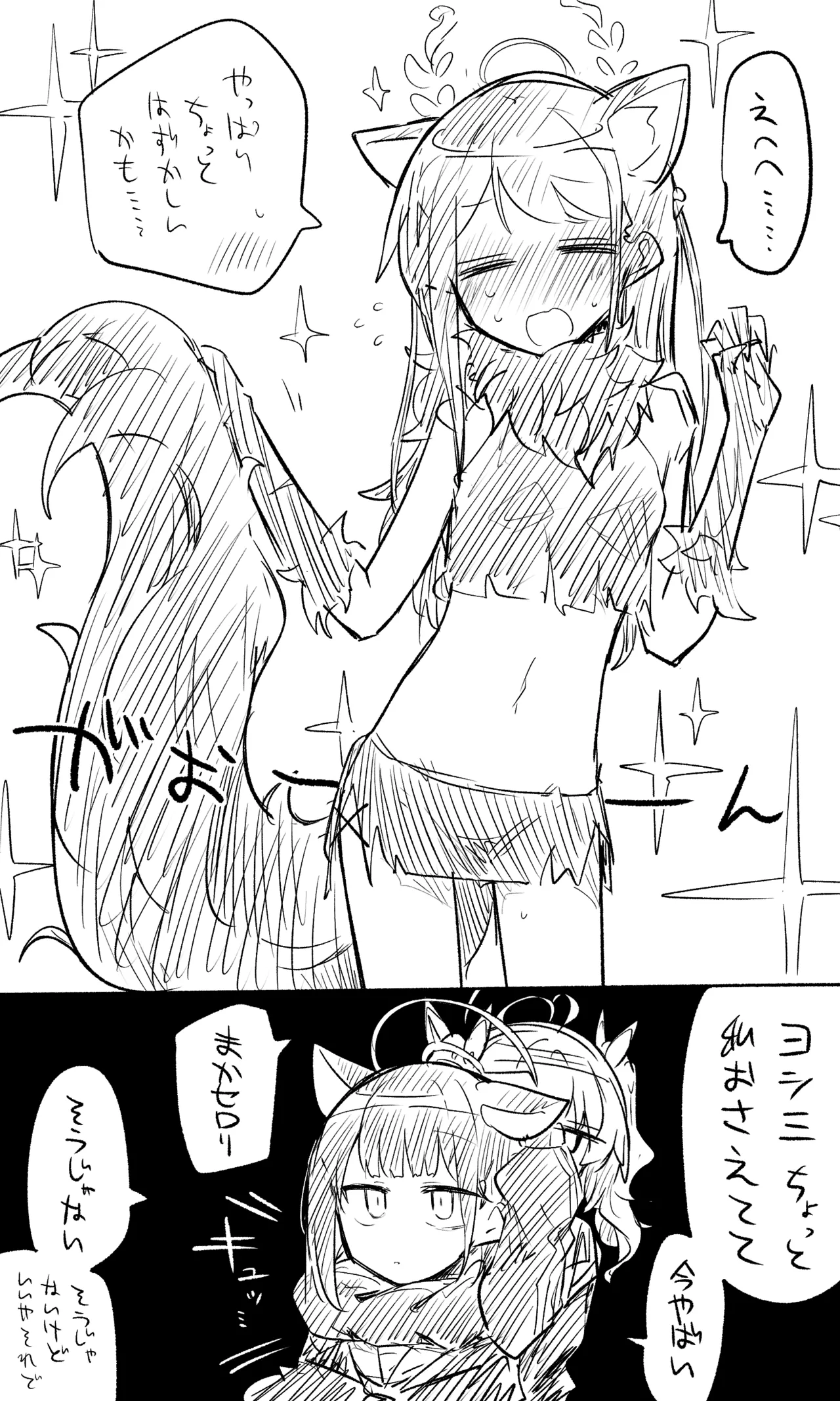 [ねっこ] ブルアカまとめ４０（ホシノ・ミカ他） 画像番号 8