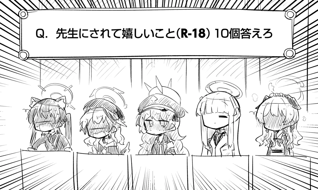 [ねっこ] ブルアカまとめ４０（ホシノ・ミカ他） 画像番号 28