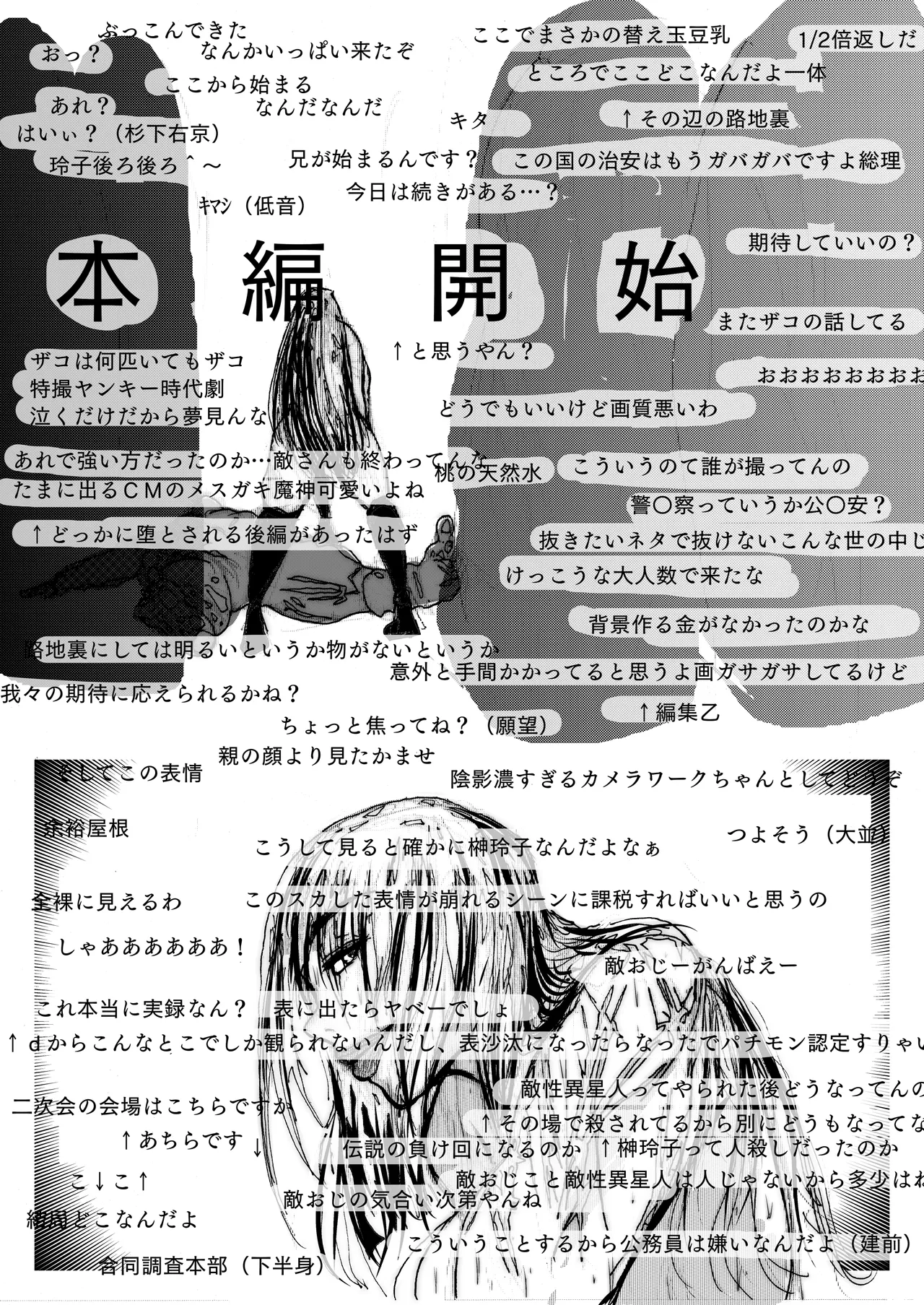 [豚の背脂] スーパーヒロインの無様敗北 imagen número 7