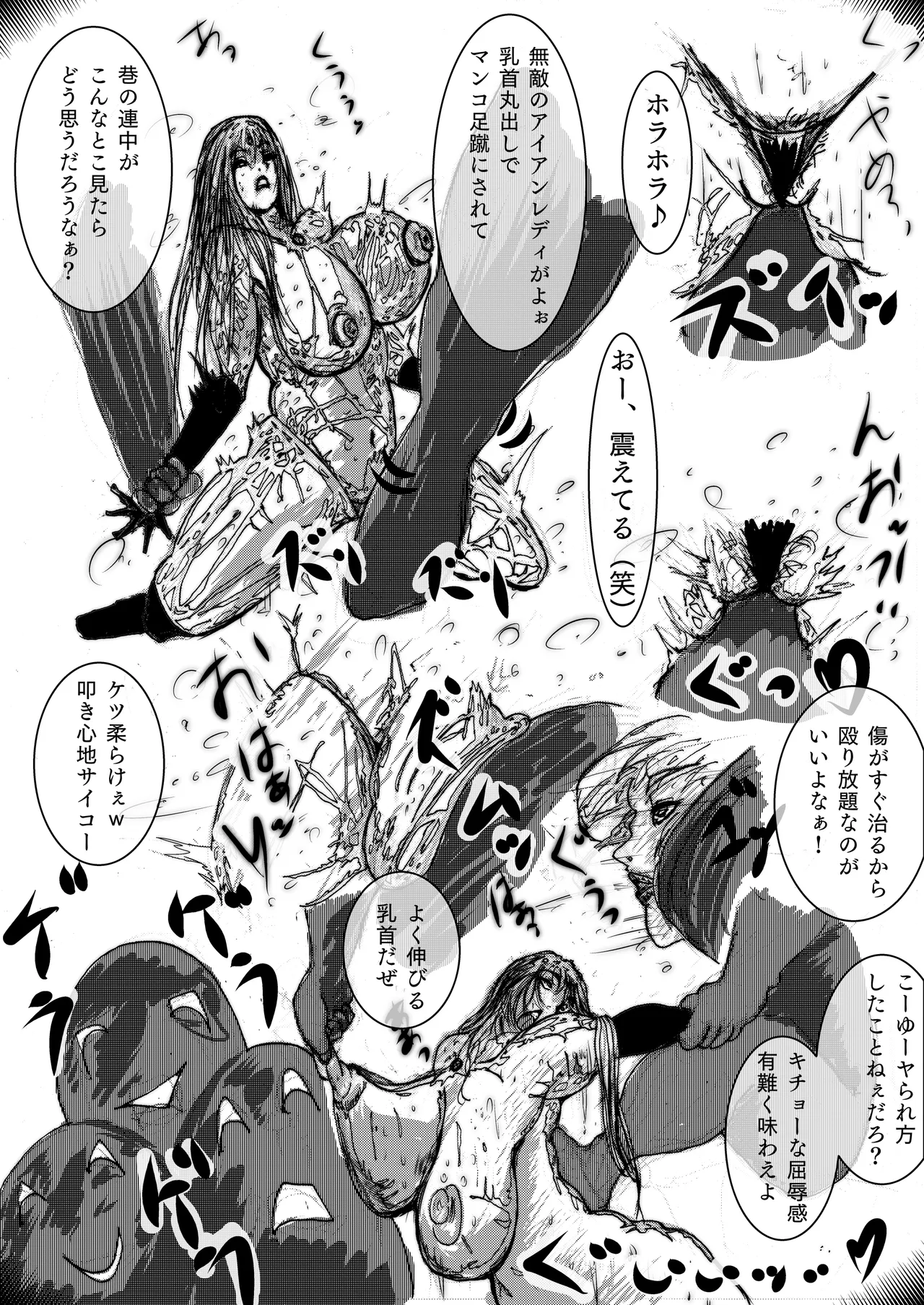 [豚の背脂] スーパーヒロインの無様敗北 imagen número 10