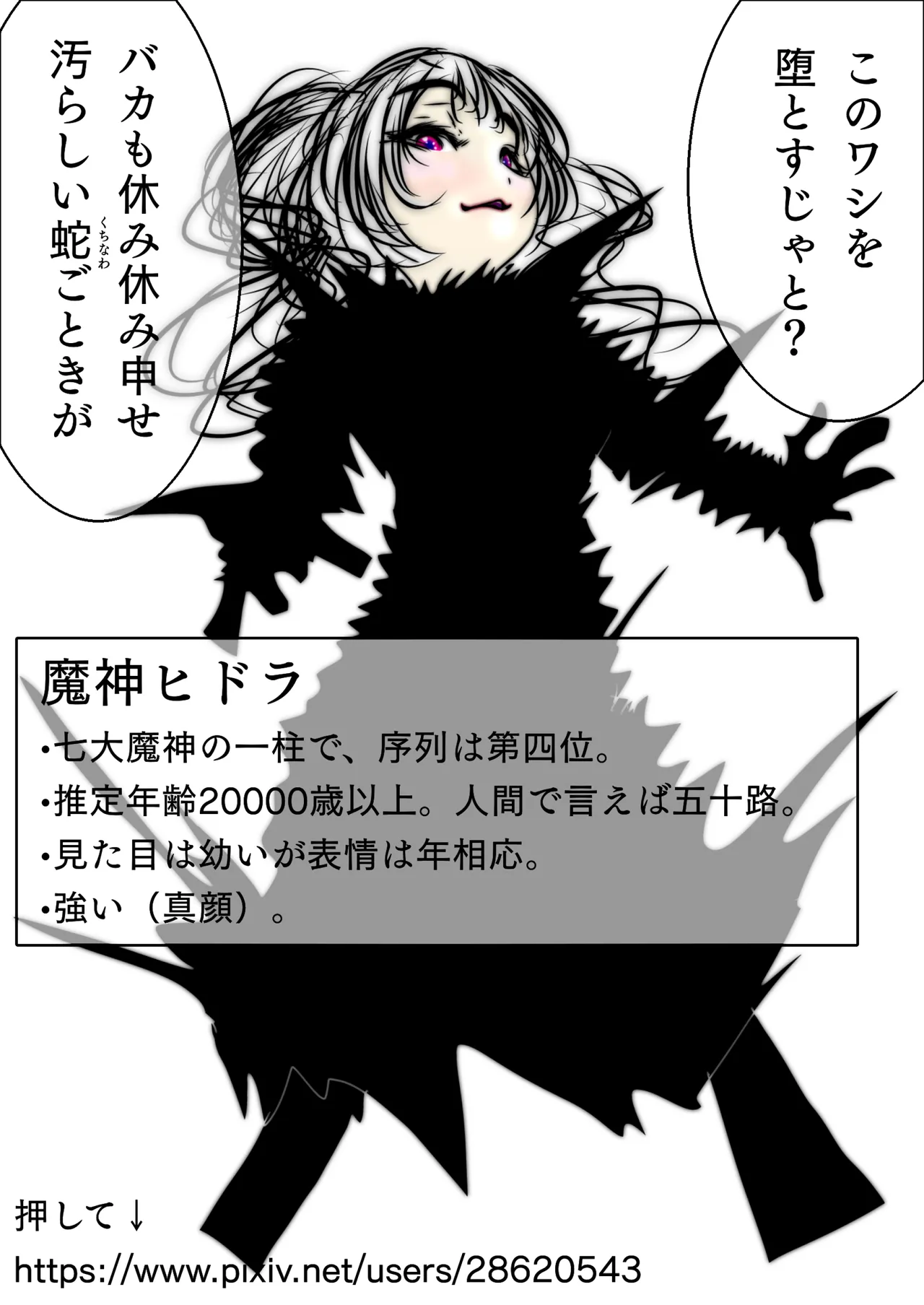 [豚の背脂] スーパーヒロインの無様敗北 imagen número 12