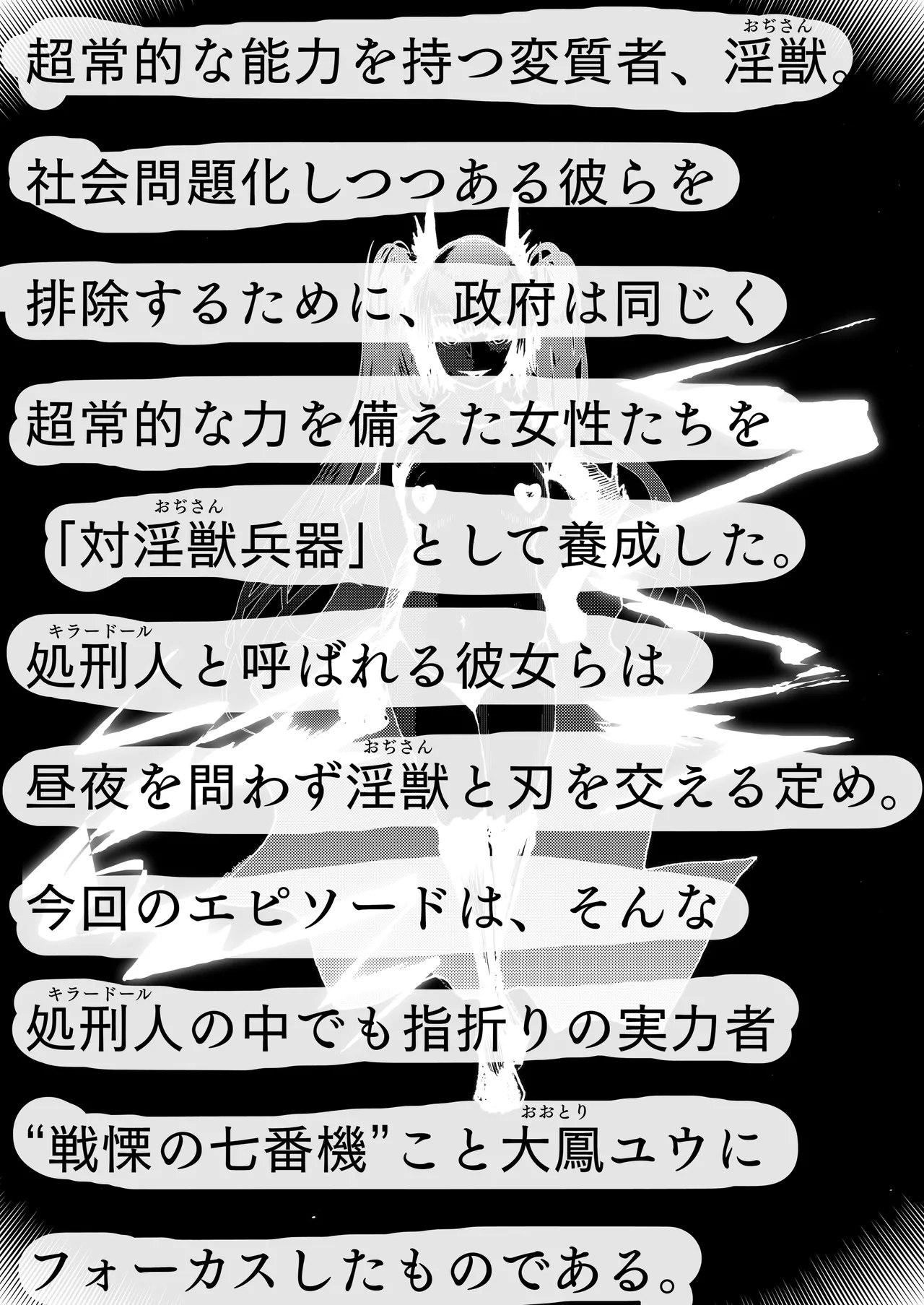 [豚の背脂] 敗北アクメヒロインズ〜脱糞と全裸土下座とボテ腹と〜 画像番号 2