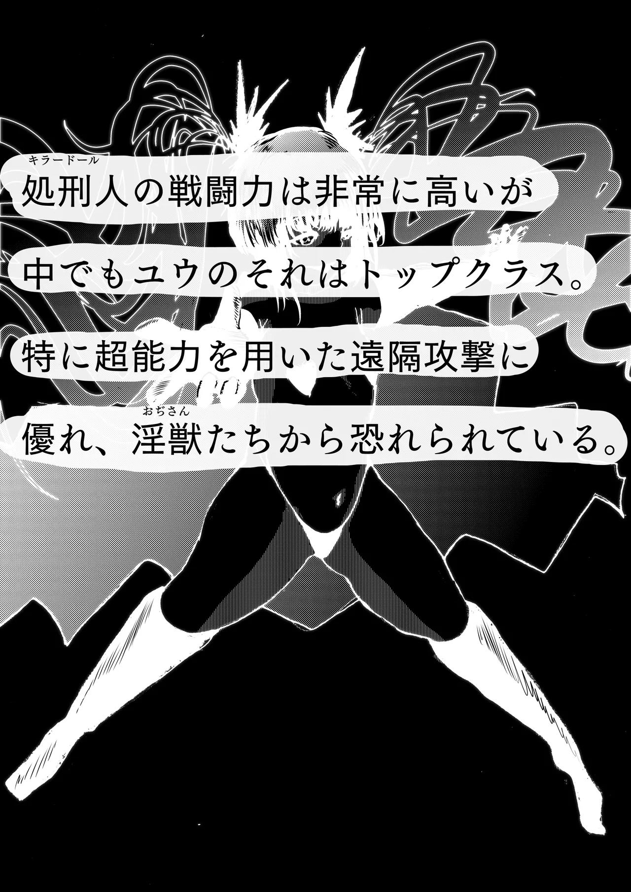 [豚の背脂] 敗北アクメヒロインズ〜脱糞と全裸土下座とボテ腹と〜 画像番号 5