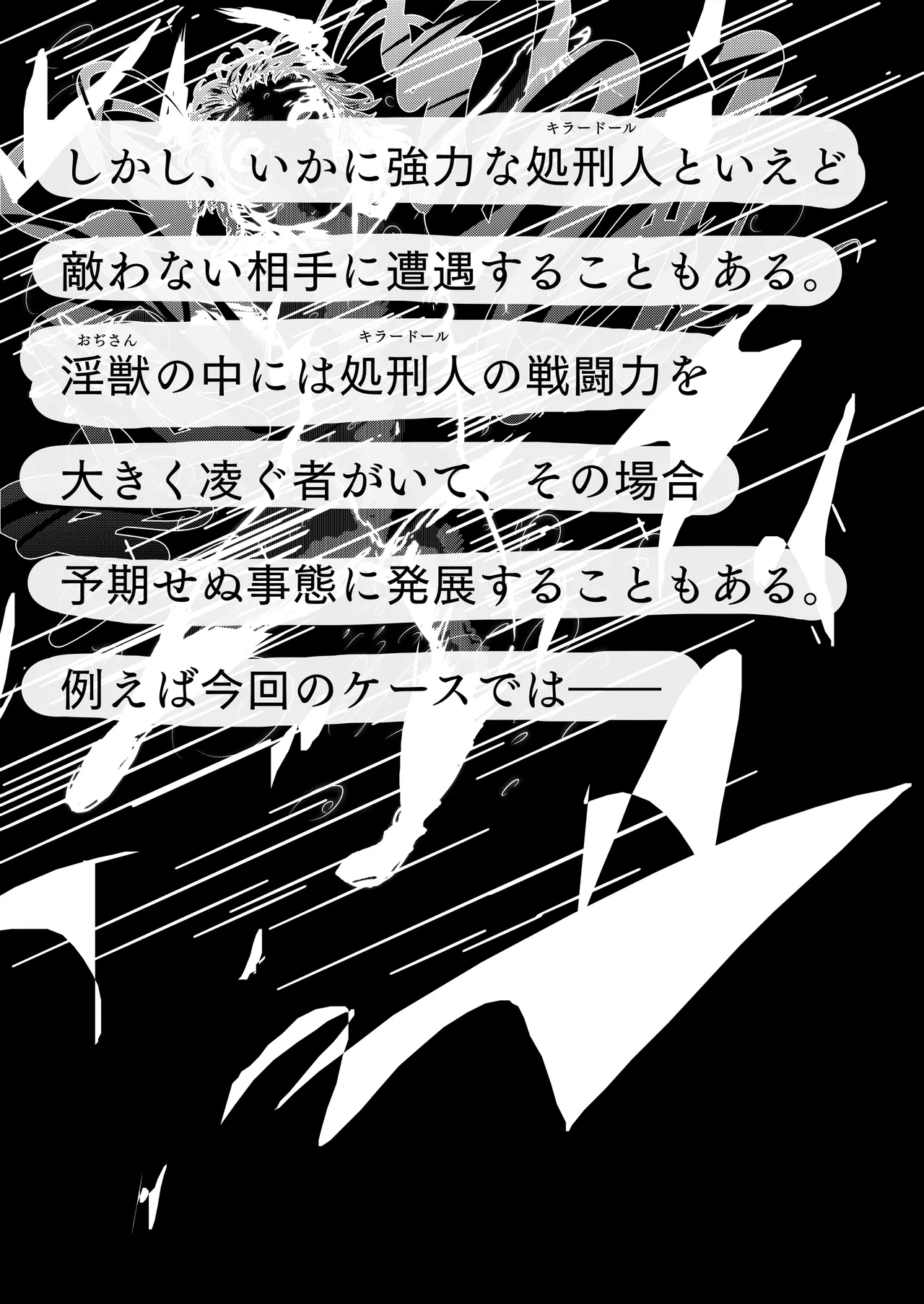[豚の背脂] 敗北アクメヒロインズ〜脱糞と全裸土下座とボテ腹と〜 画像番号 8