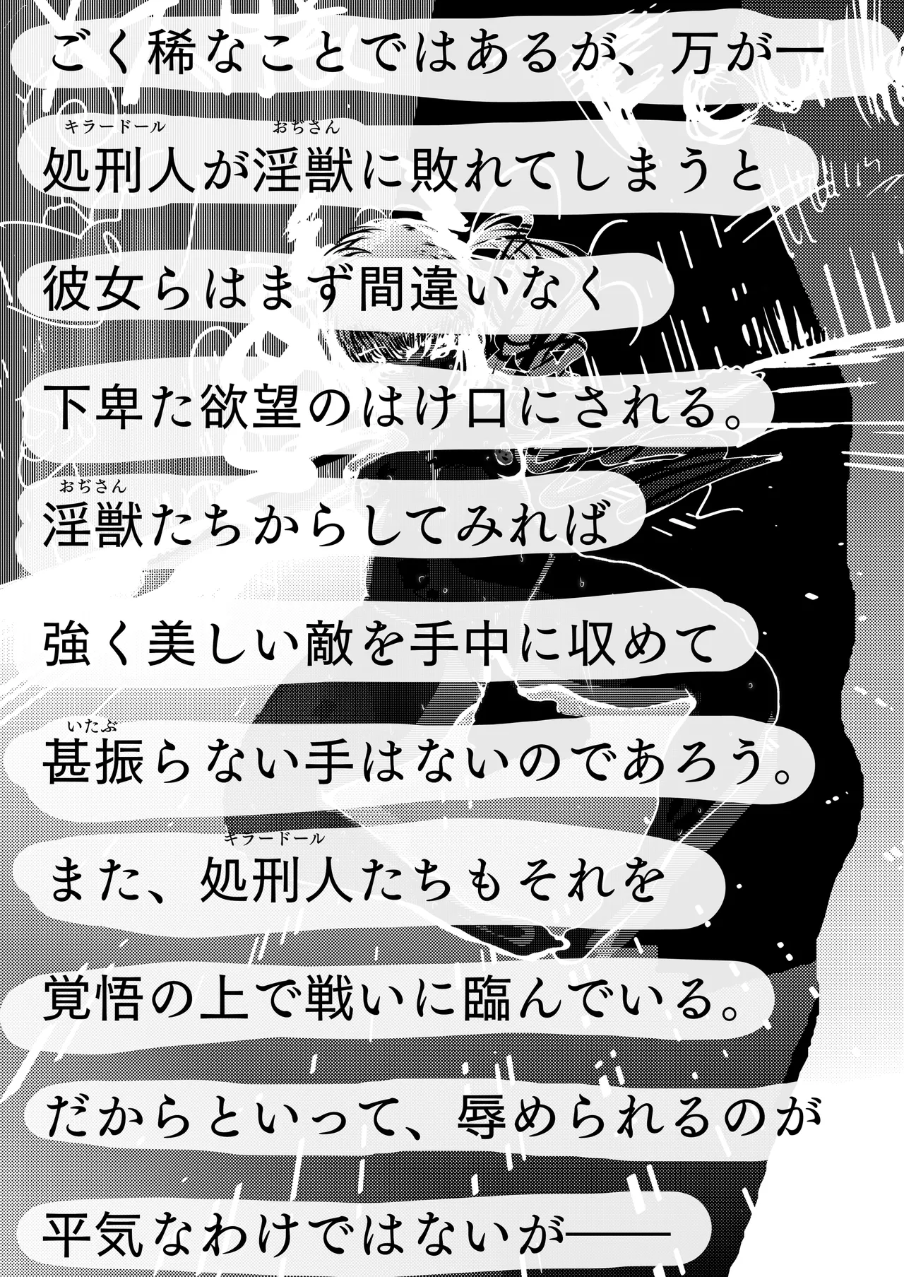 [豚の背脂] 敗北アクメヒロインズ〜脱糞と全裸土下座とボテ腹と〜 画像番号 11