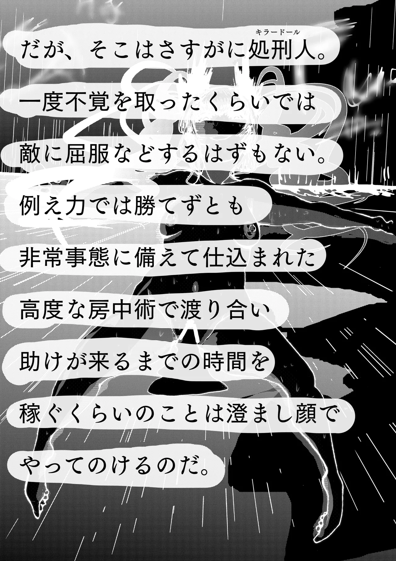 [豚の背脂] 敗北アクメヒロインズ〜脱糞と全裸土下座とボテ腹と〜 画像番号 14