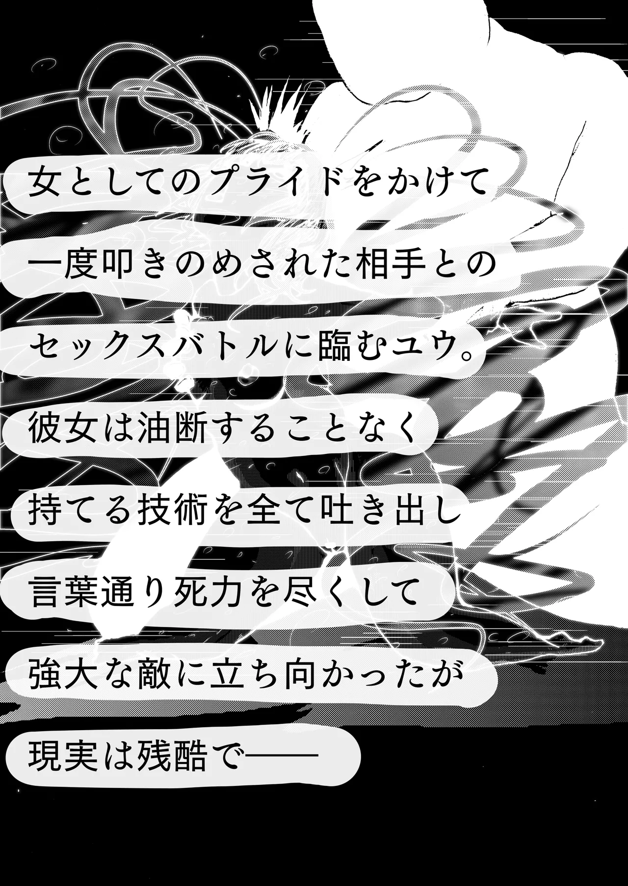 [豚の背脂] 敗北アクメヒロインズ〜脱糞と全裸土下座とボテ腹と〜 画像番号 20