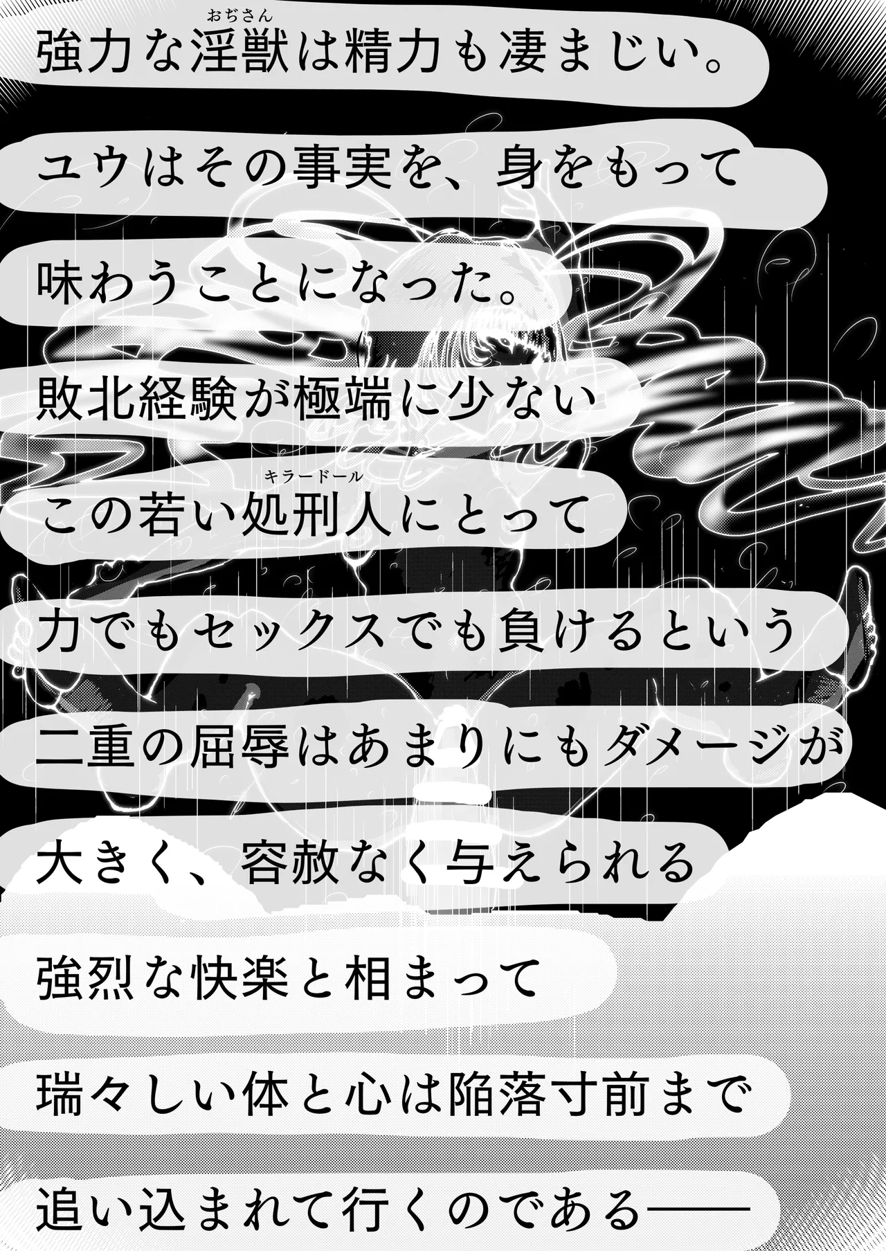 [豚の背脂] 敗北アクメヒロインズ〜脱糞と全裸土下座とボテ腹と〜 画像番号 25