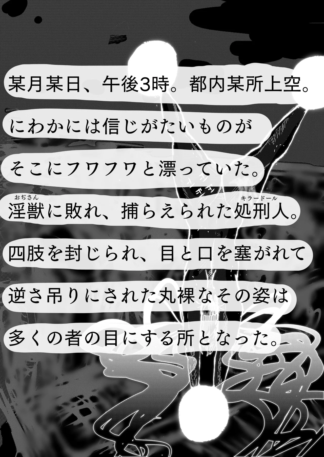 [豚の背脂] 敗北アクメヒロインズ〜脱糞と全裸土下座とボテ腹と〜 画像番号 30
