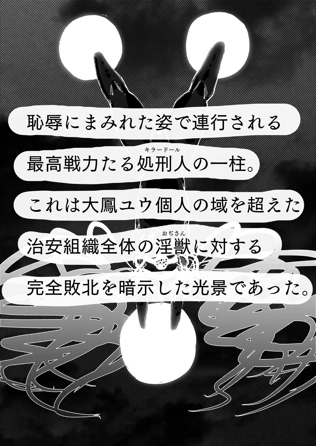 [豚の背脂] 敗北アクメヒロインズ〜脱糞と全裸土下座とボテ腹と〜 画像番号 33
