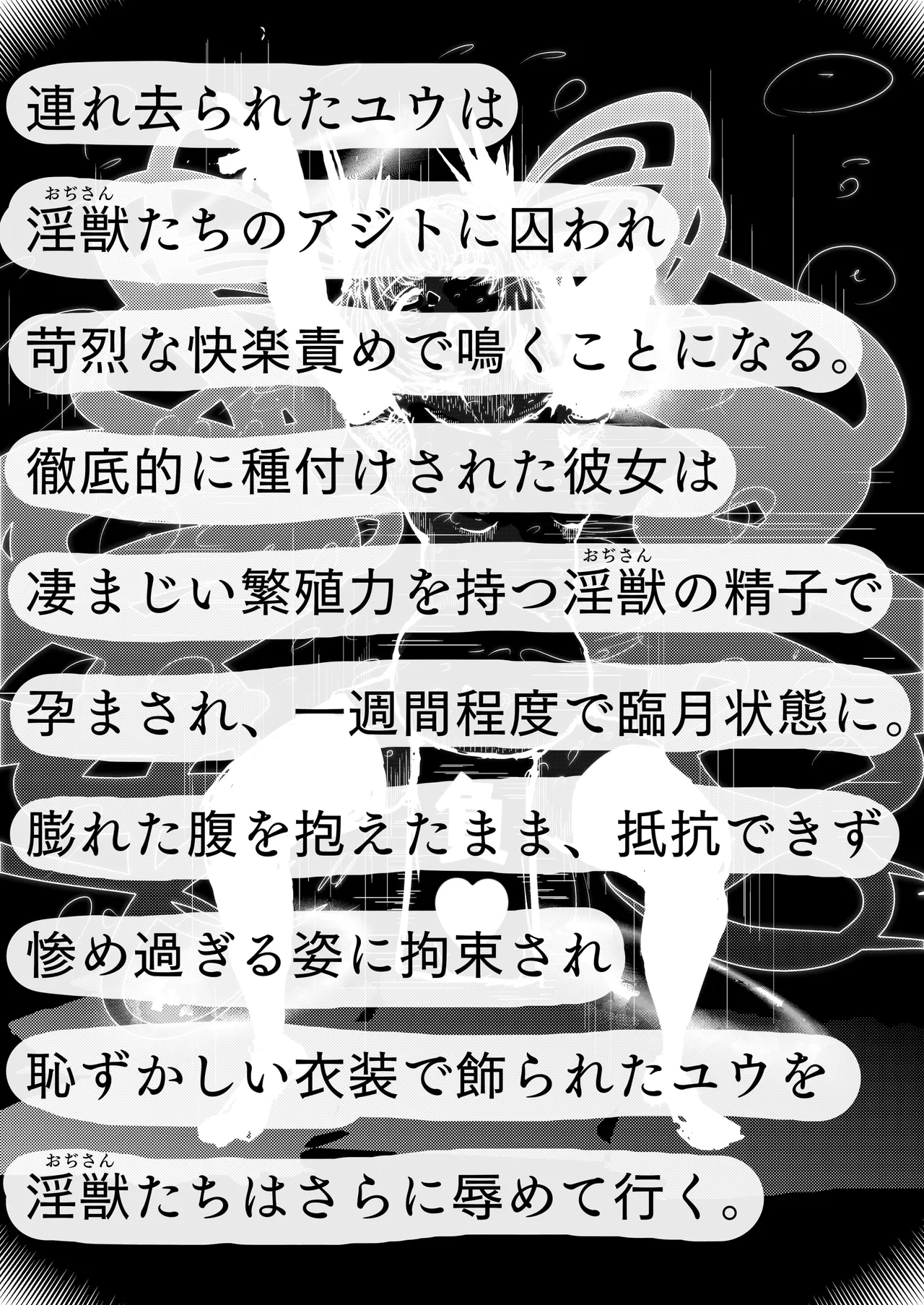[豚の背脂] 敗北アクメヒロインズ〜脱糞と全裸土下座とボテ腹と〜 画像番号 36
