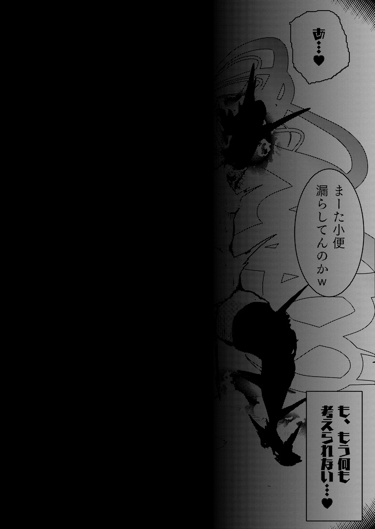 [豚の背脂] 敗北アクメヒロインズ〜脱糞と全裸土下座とボテ腹と〜 画像番号 42