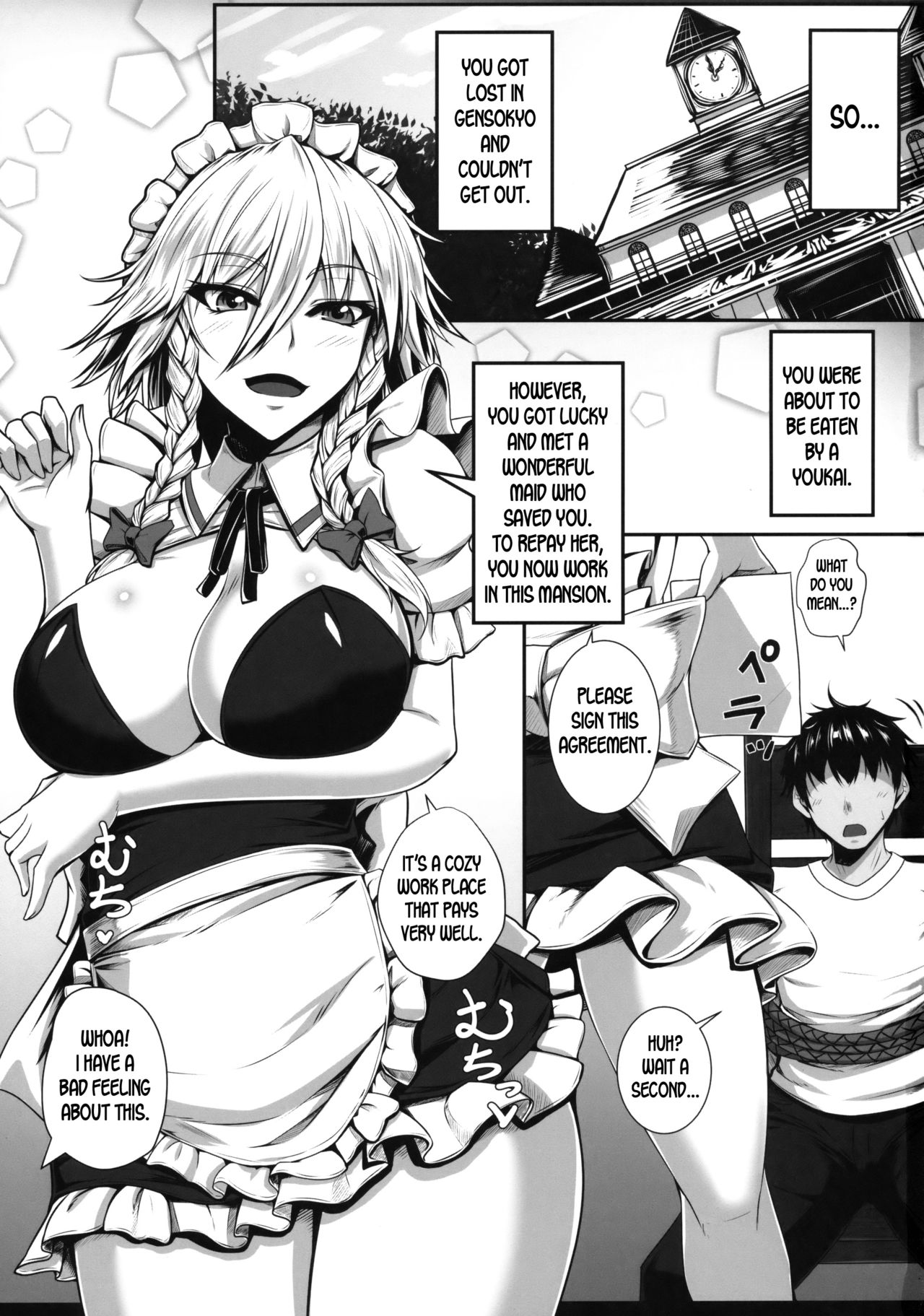 (Reitaisai 14) [Kuroshiro Desire (Akitsuki Karasu)] SakuNuki! (Touhou Project) [English] [desudesu] 图片编号 2