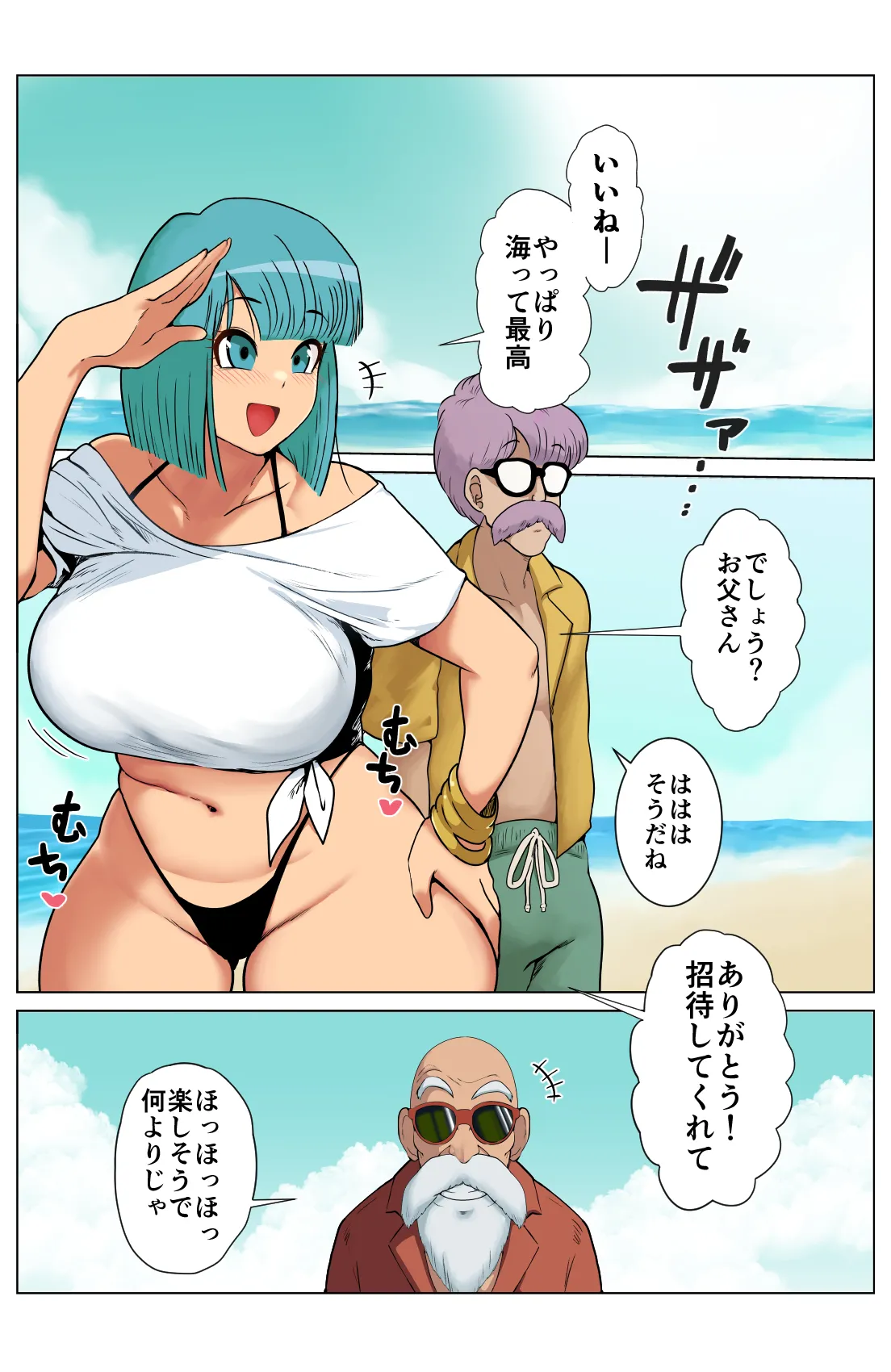 [DONAORA(DONAORA889)] DRAGON HOLE～巨乳人妻さんと楽しいビーチ～ image number 2