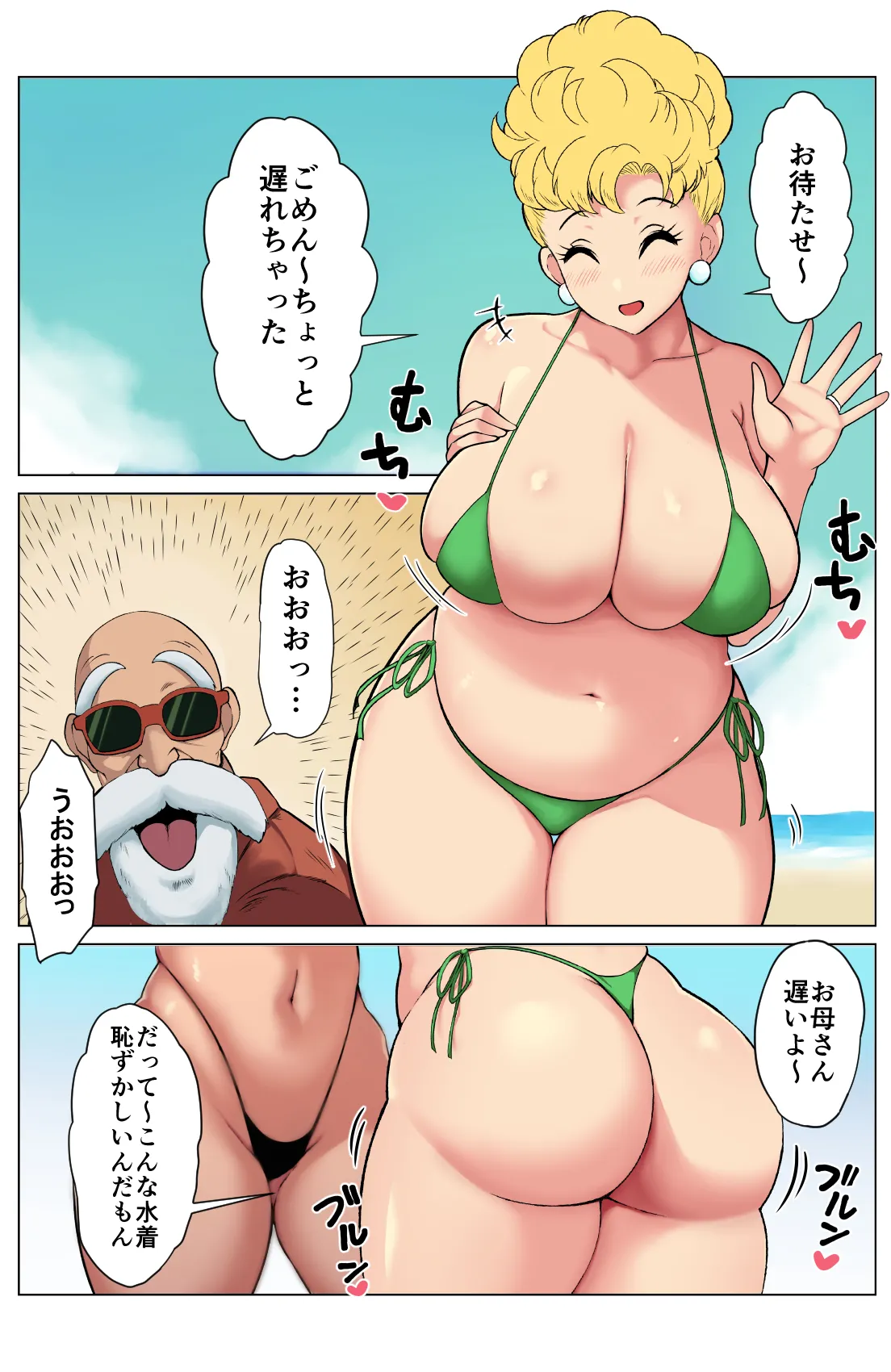 [DONAORA(DONAORA889)] DRAGON HOLE～巨乳人妻さんと楽しいビーチ～ image number 3