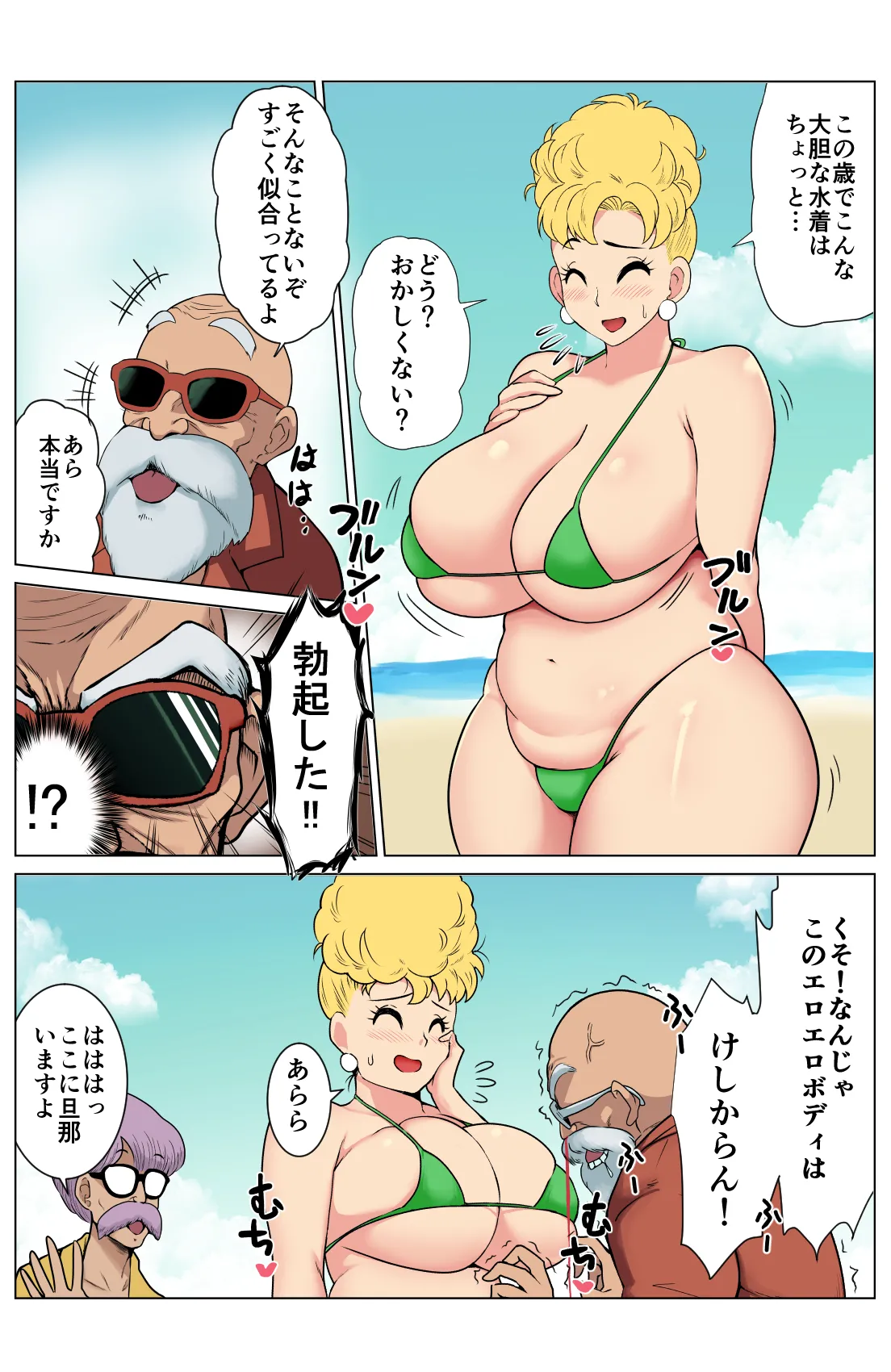 [DONAORA(DONAORA889)] DRAGON HOLE～巨乳人妻さんと楽しいビーチ～ image number 4