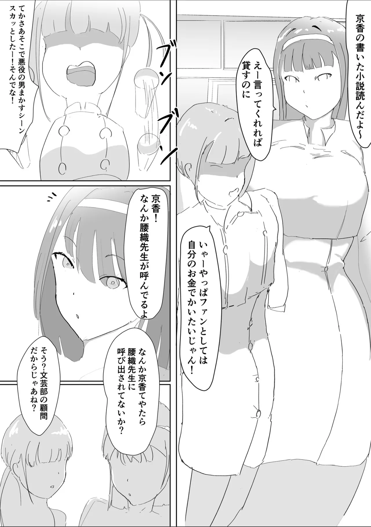 [ピーカブー] 吾輩は雌猫である 画像番号 4