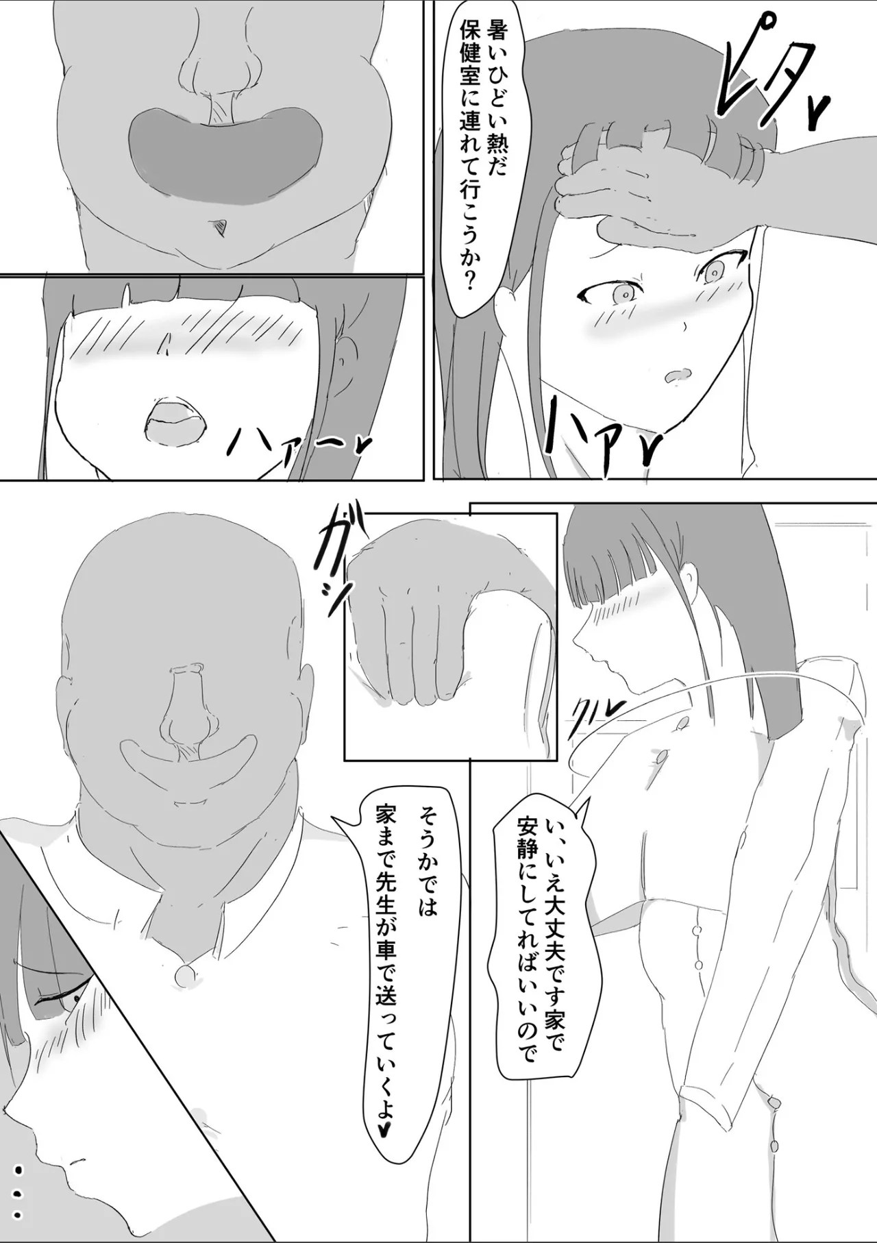 [ピーカブー] 吾輩は雌猫である 画像番号 12