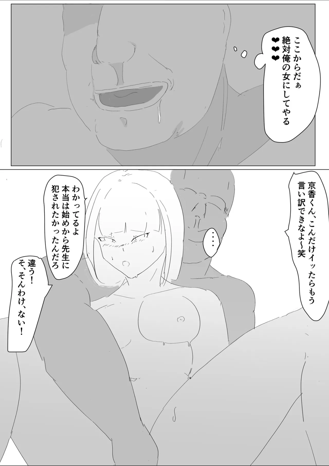 [ピーカブー] 吾輩は雌猫である 画像番号 18