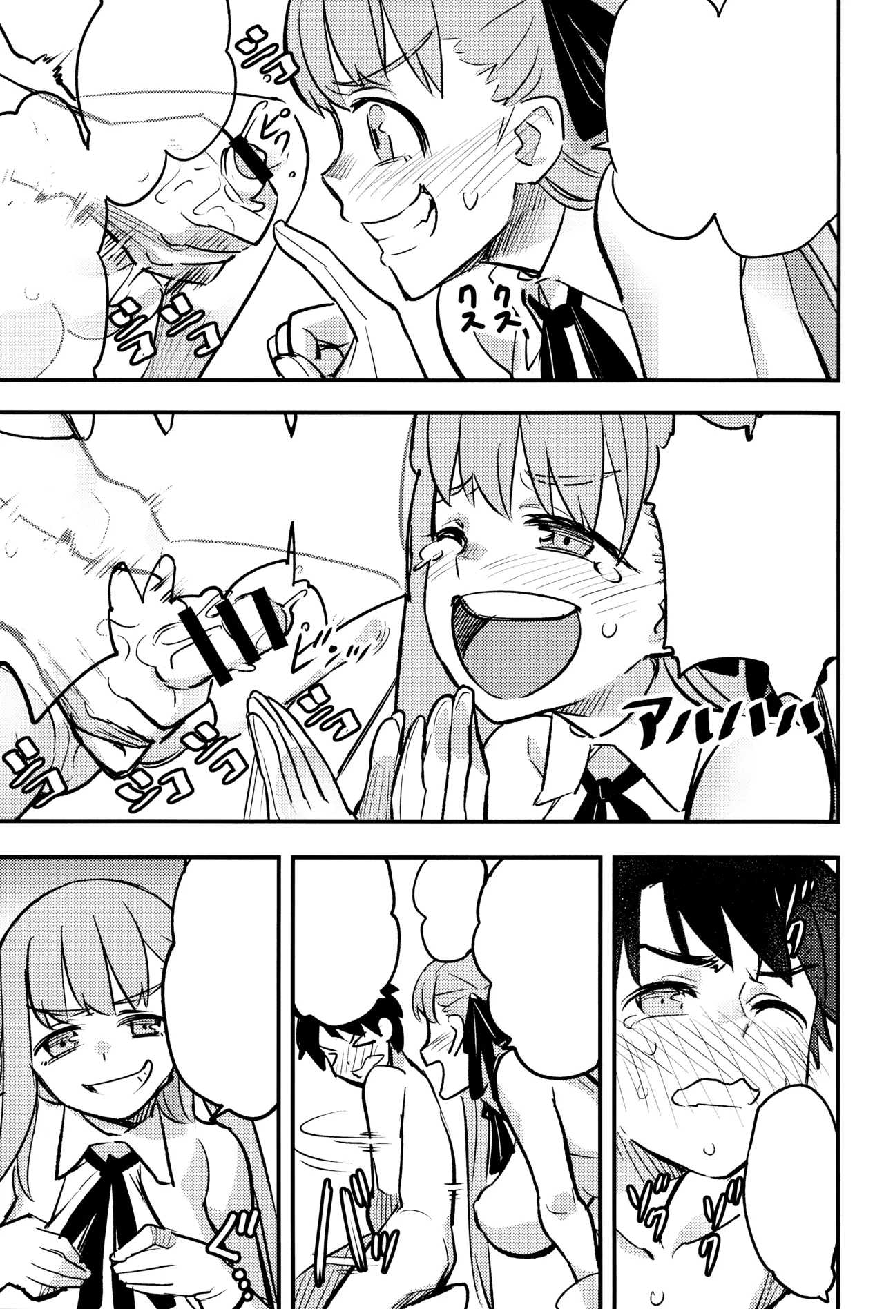 (C95) [774 House (774)] BB-chan ni Waraware Baka ni Sarenagara Shiko Shiko no Otetsudai o Sarete Saru Mitai ni Koshi Heko Heko shite Buzama Mudashasei Saserarechau Hon (Fate/Grand Order) [Textless] numero di immagine  8