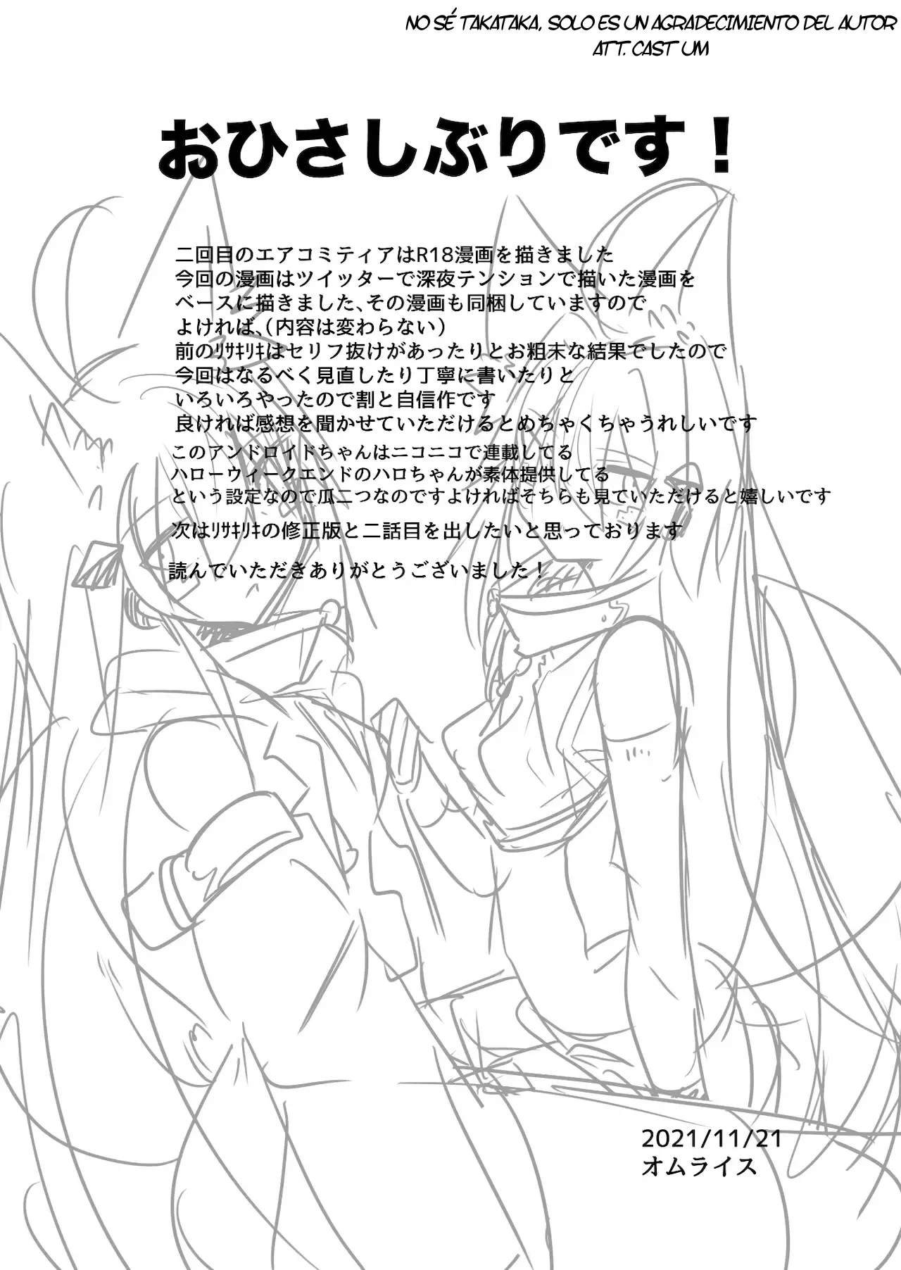 [Green Solenoid (Omurice)] Muhyoujou Sexaroid｜Una Sexdroide Inexpresiva [Spanish] [Fritz Translations] [Digital] imagen número 24