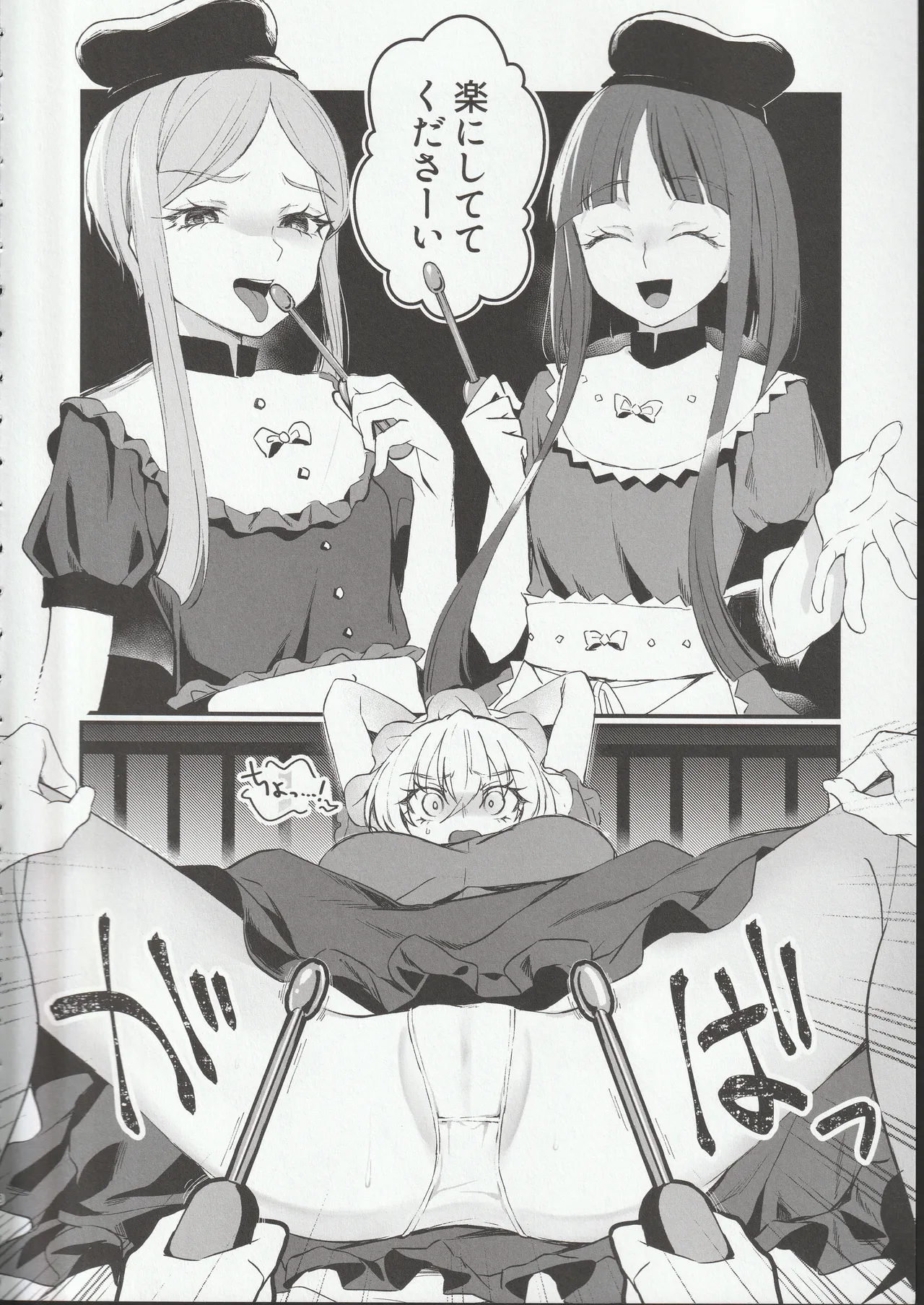 (Kagaku Seiki no Cafe Terrace 13) [Onecoin (Nakajima Kaede)] Tobira no Mukou de | Behind the Door (Touhou Project) изображение № 7