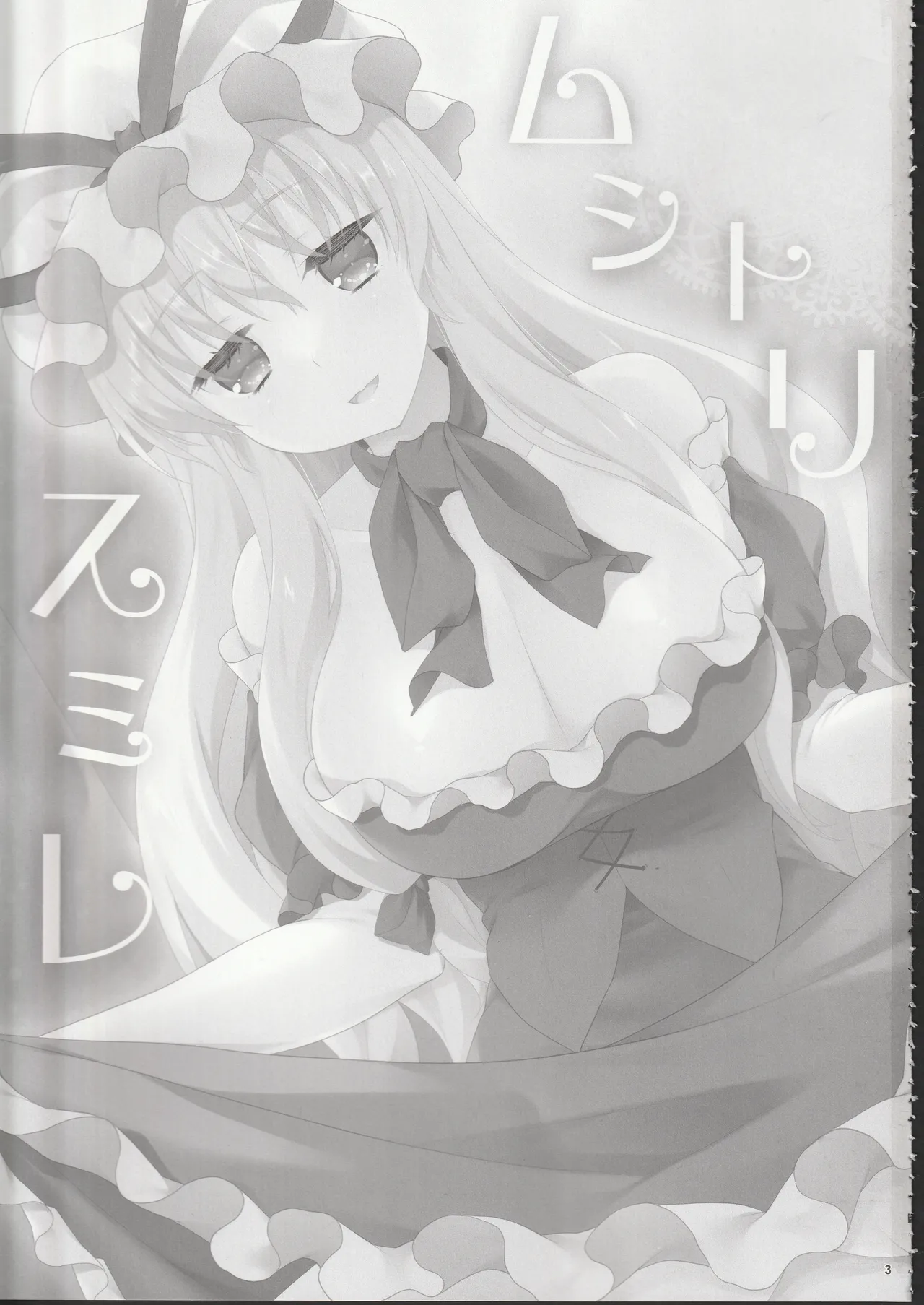 Violet Pest image number 2