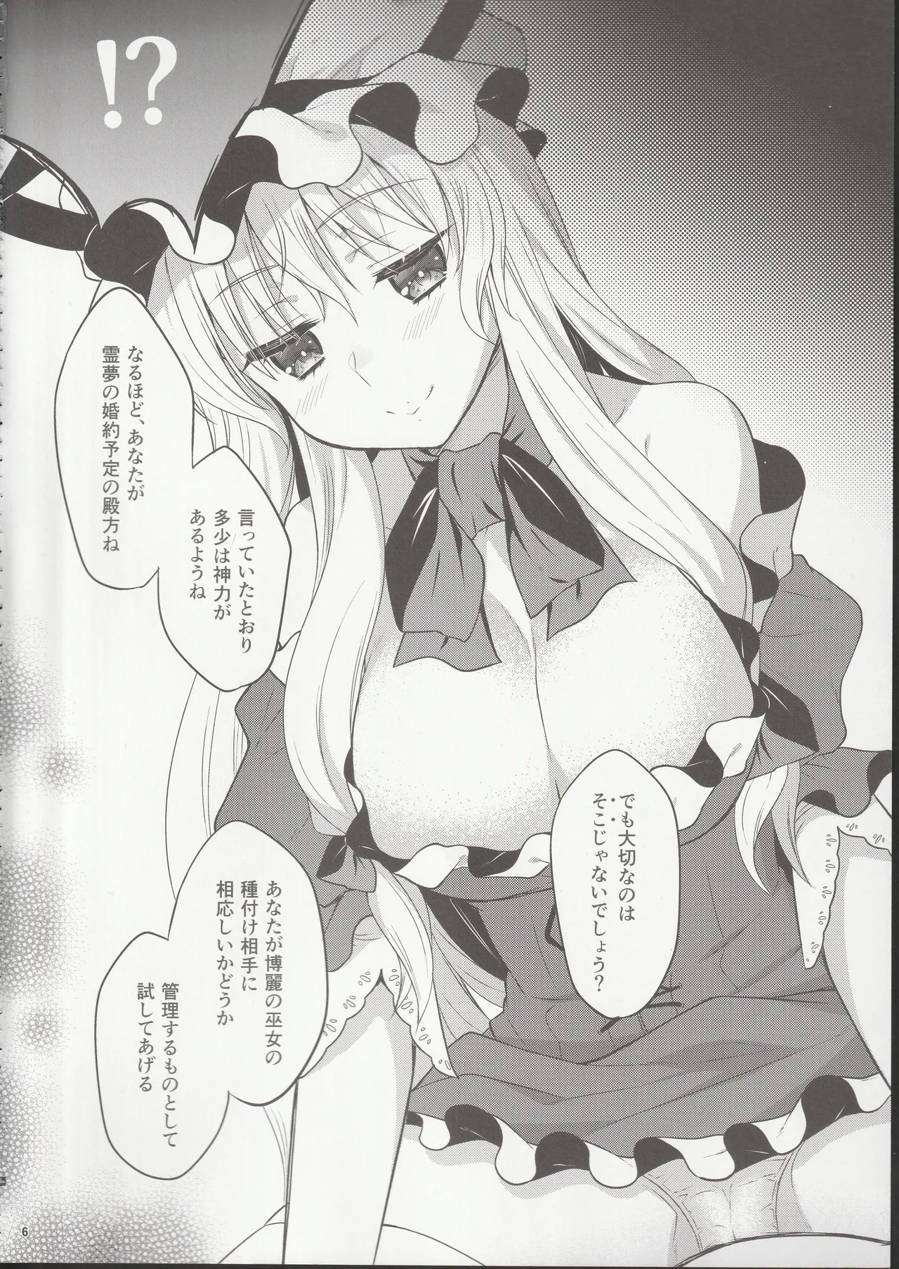 Violet Pest image number 5