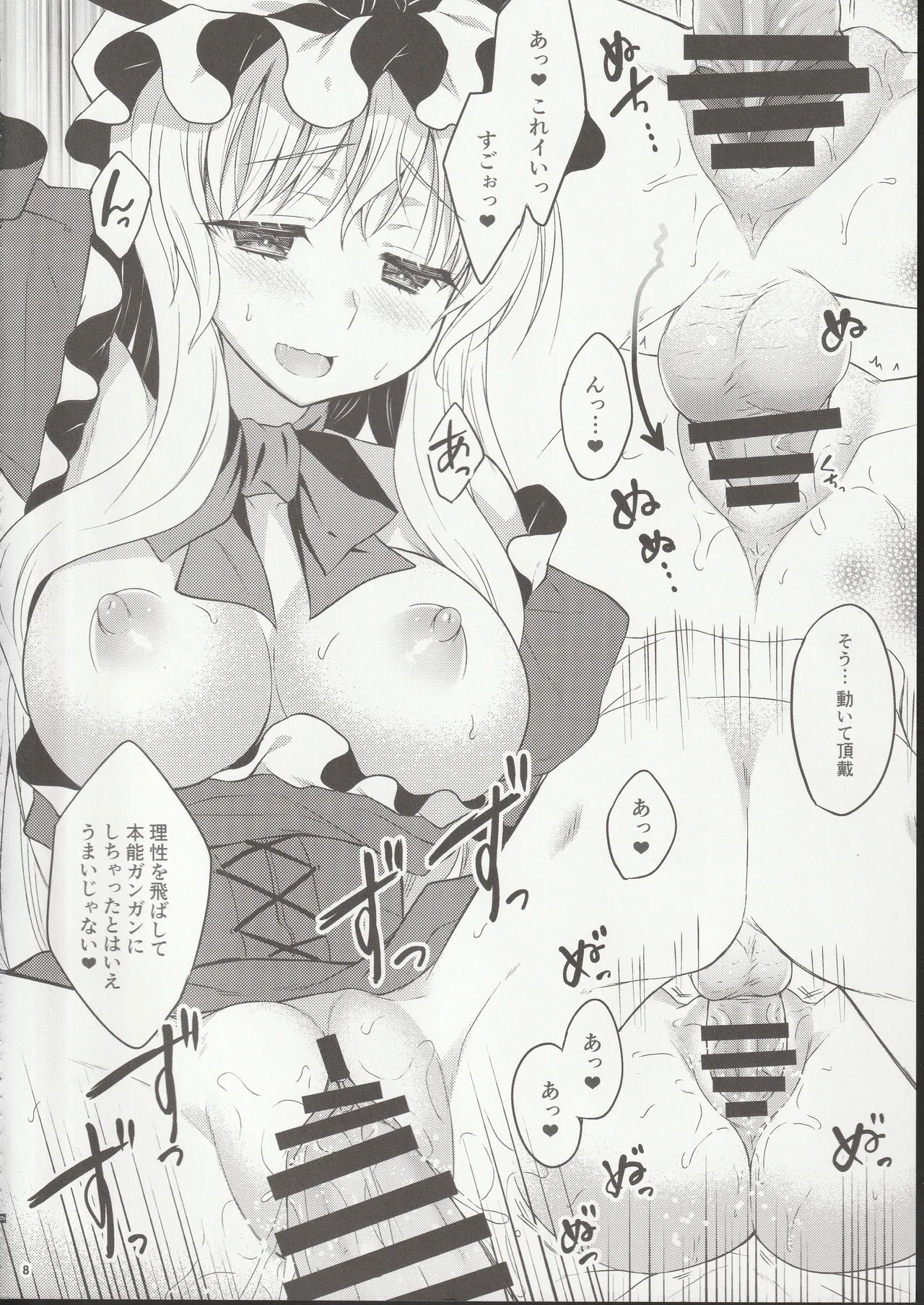 Violet Pest image number 7