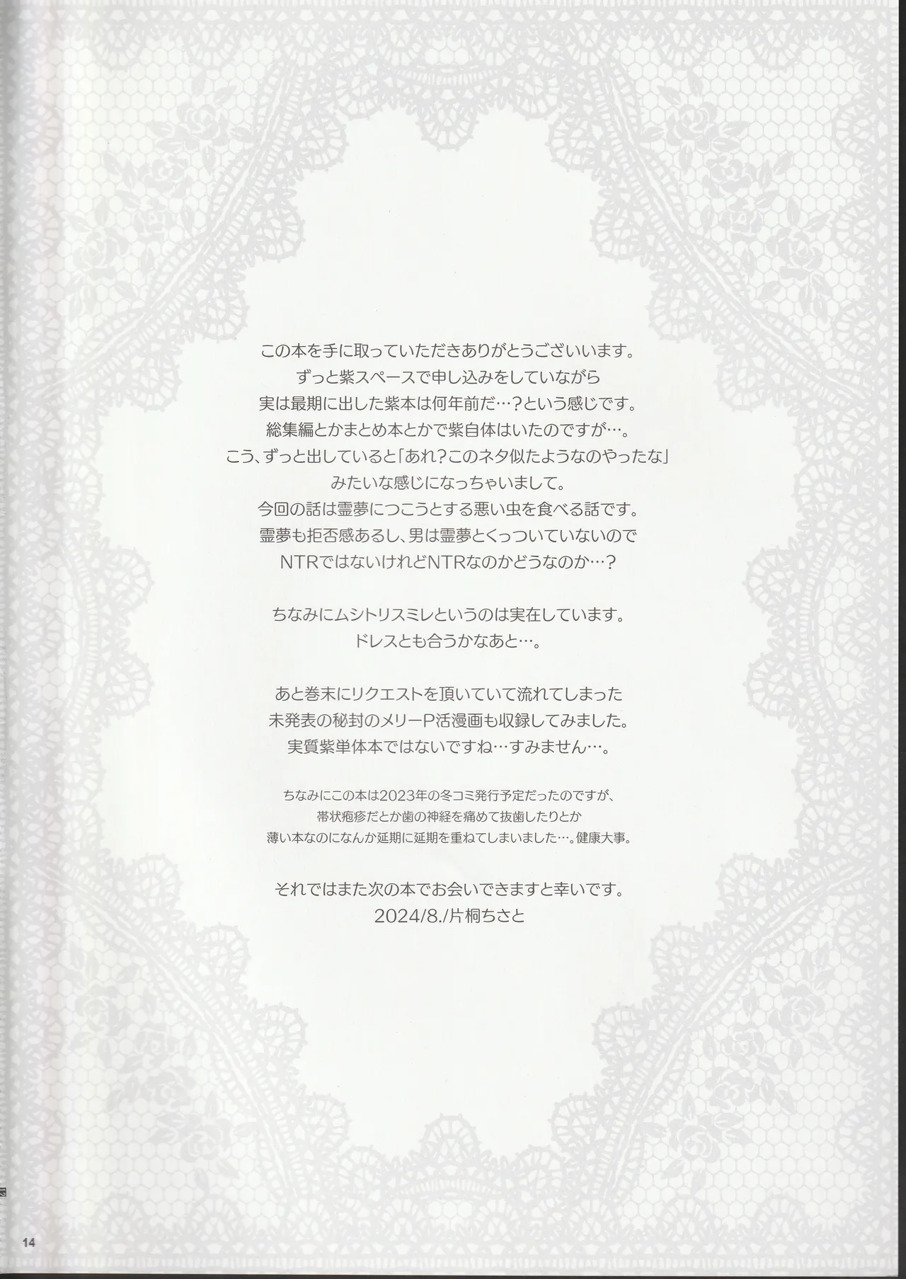 Violet Pest image number 13