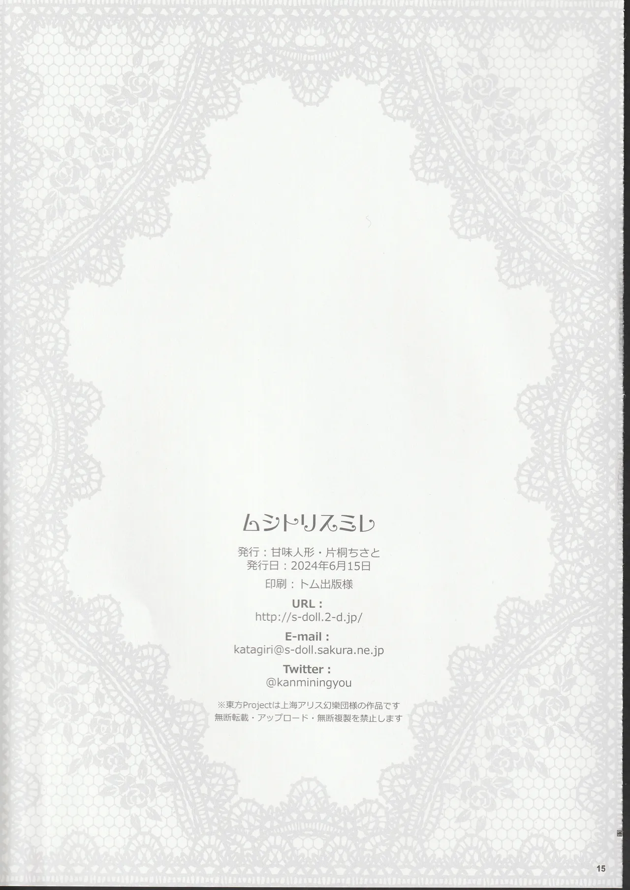 Violet Pest image number 14